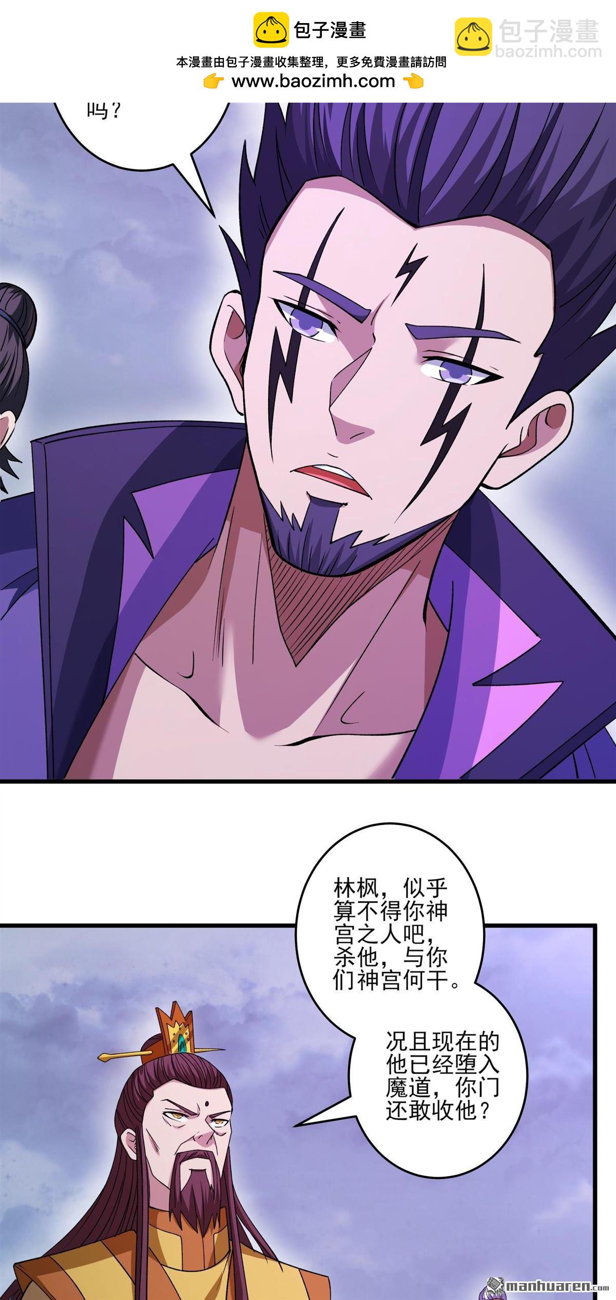 絕世武神 - 第874回 雪玲瓏（2） - 4