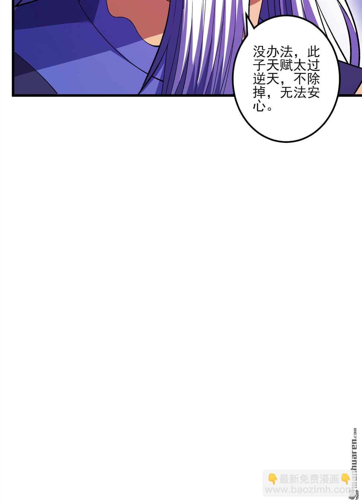絕世武神 - 第874回 雪玲瓏（2） - 6