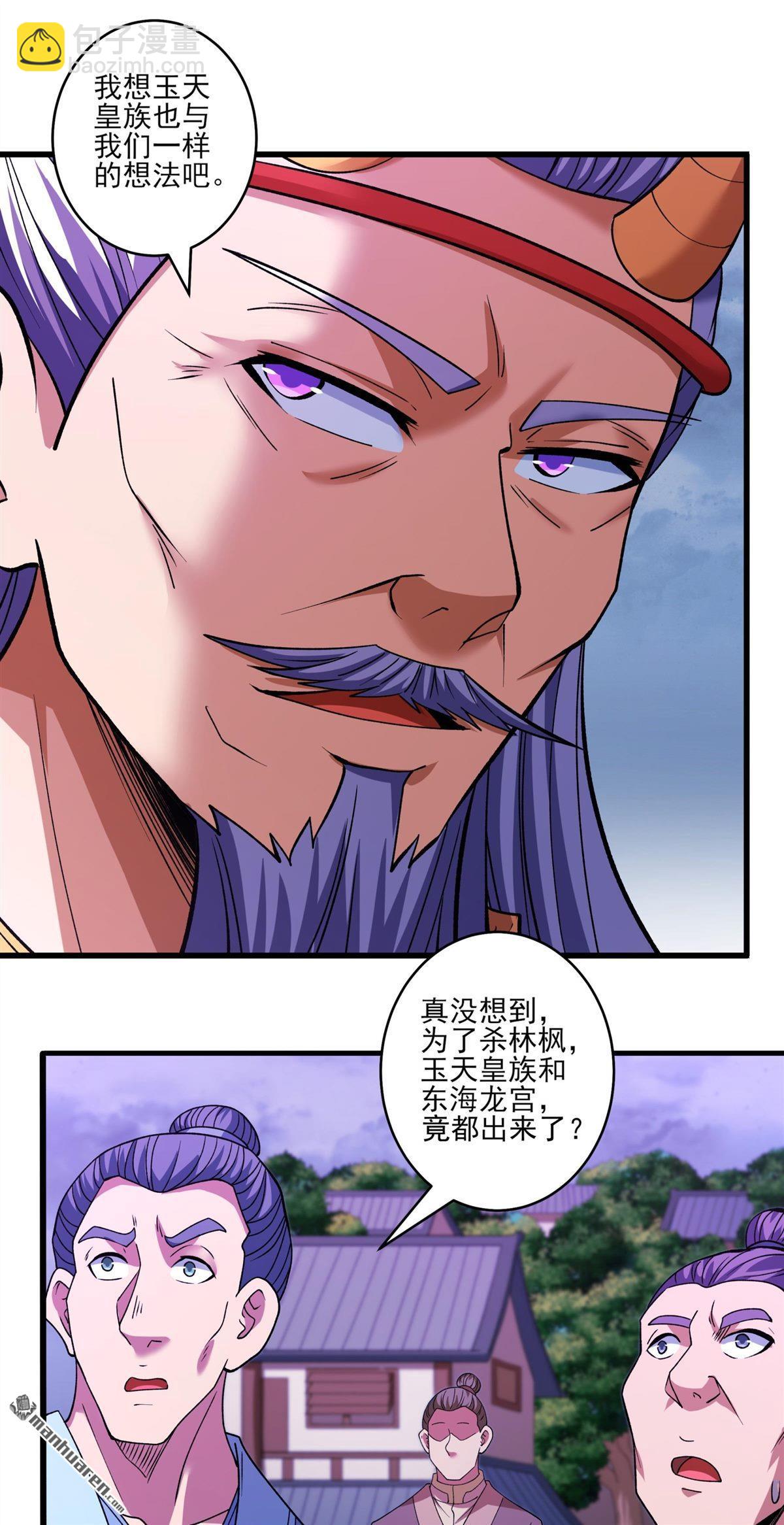 絕世武神 - 第874回 雪玲瓏（2） - 1