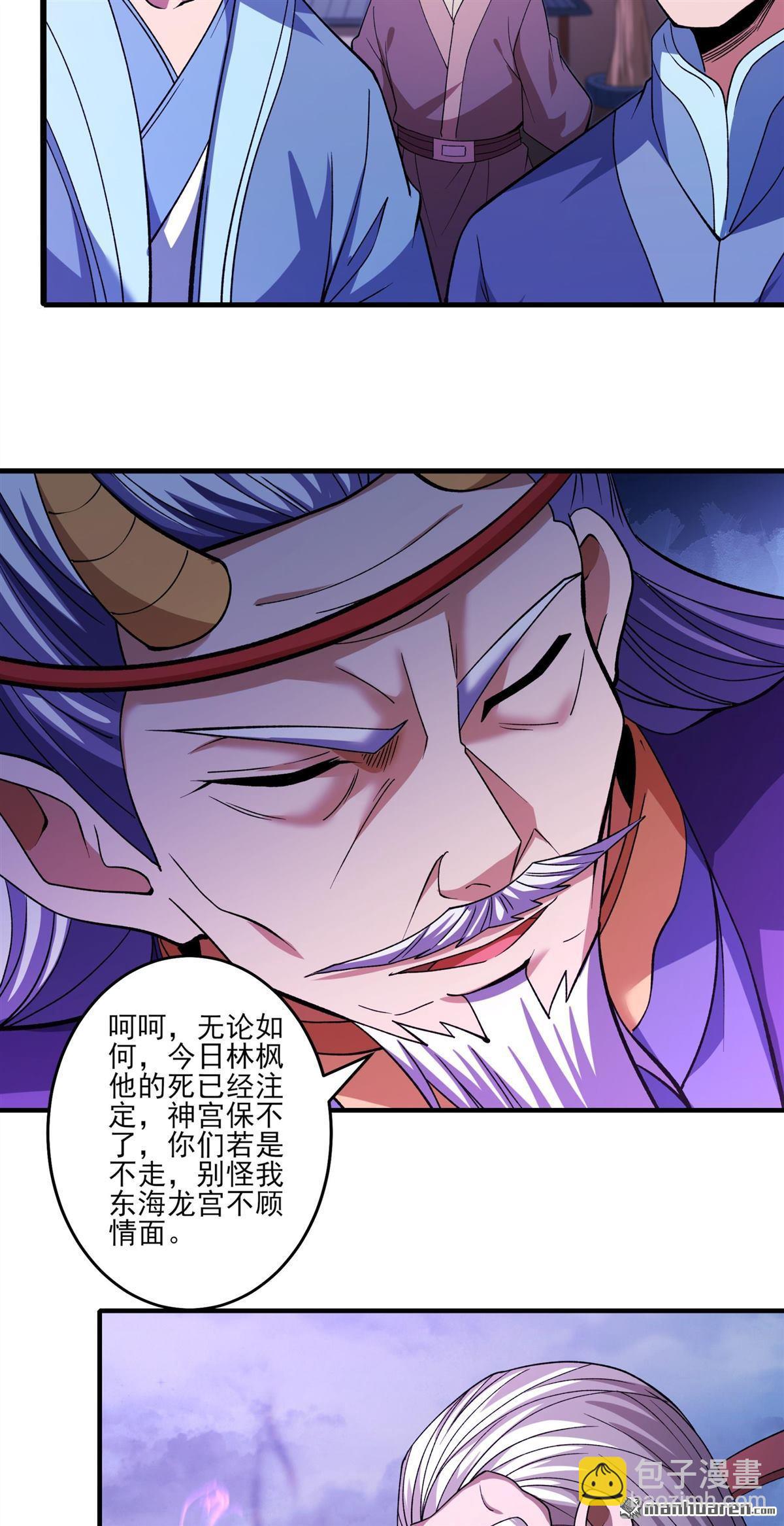 絕世武神 - 第874回 雪玲瓏（2） - 2