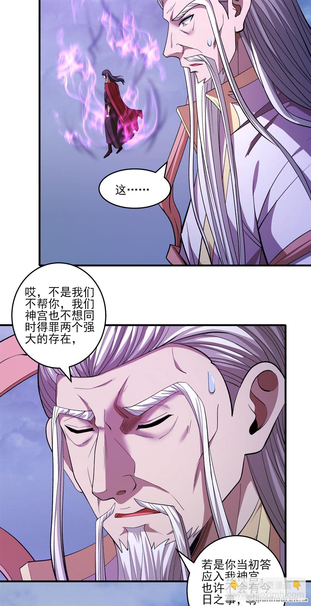 絕世武神 - 第874回 雪玲瓏（2） - 3