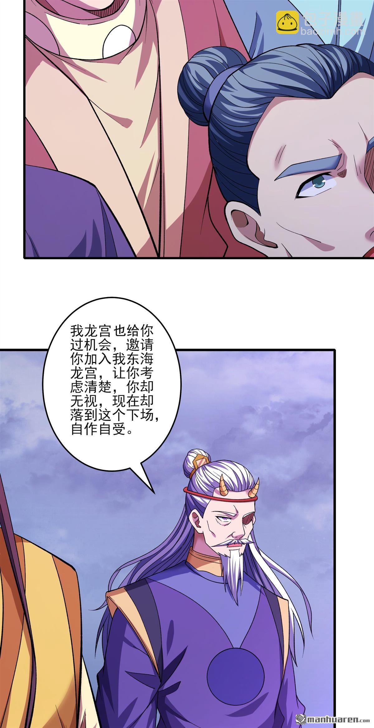 絕世武神 - 第874回 雪玲瓏（2） - 5