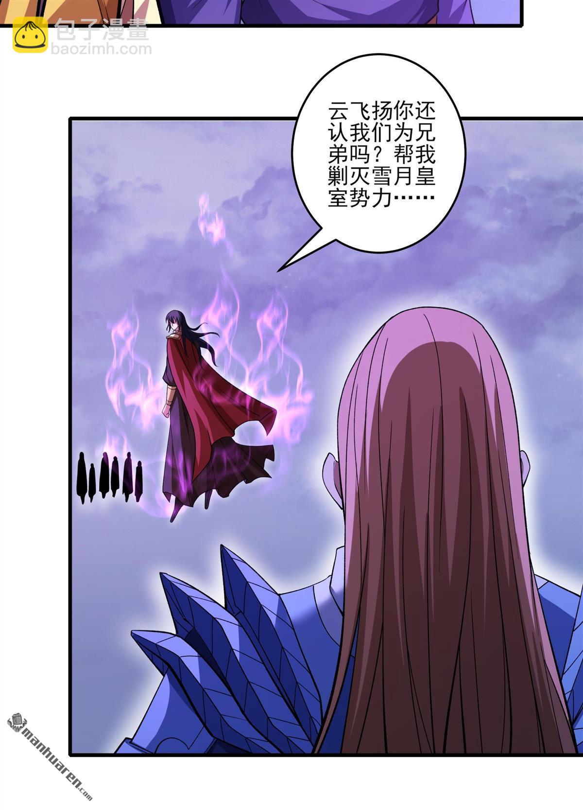 絕世武神 - 第874回 雪玲瓏（2） - 6