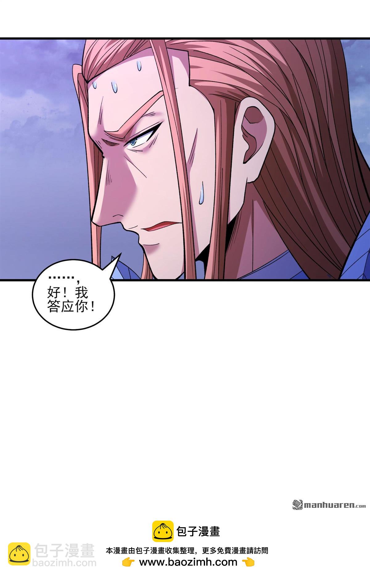 絕世武神 - 第874回 雪玲瓏（2） - 1