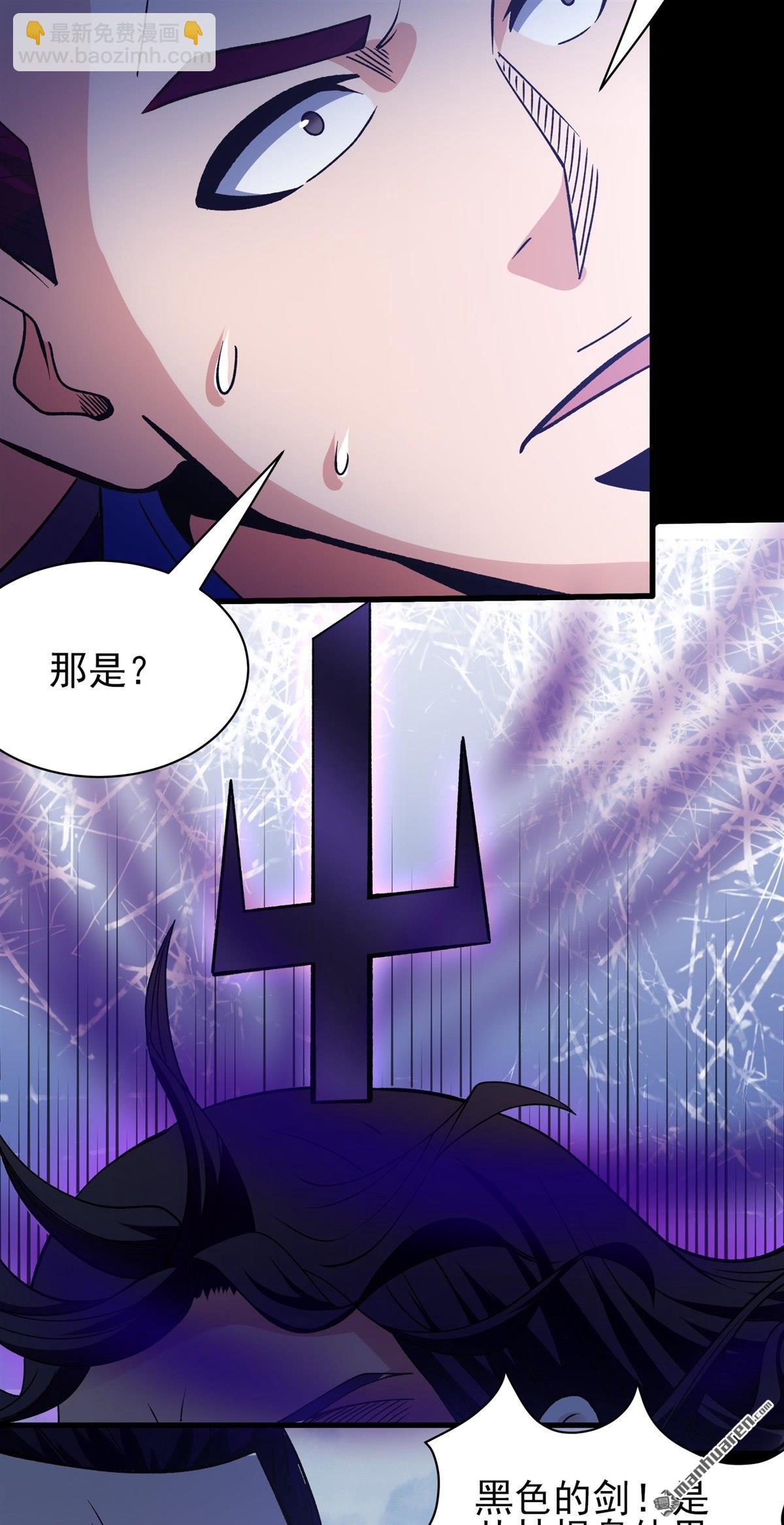 絕世武神 - 第876回 入魔（1） - 6