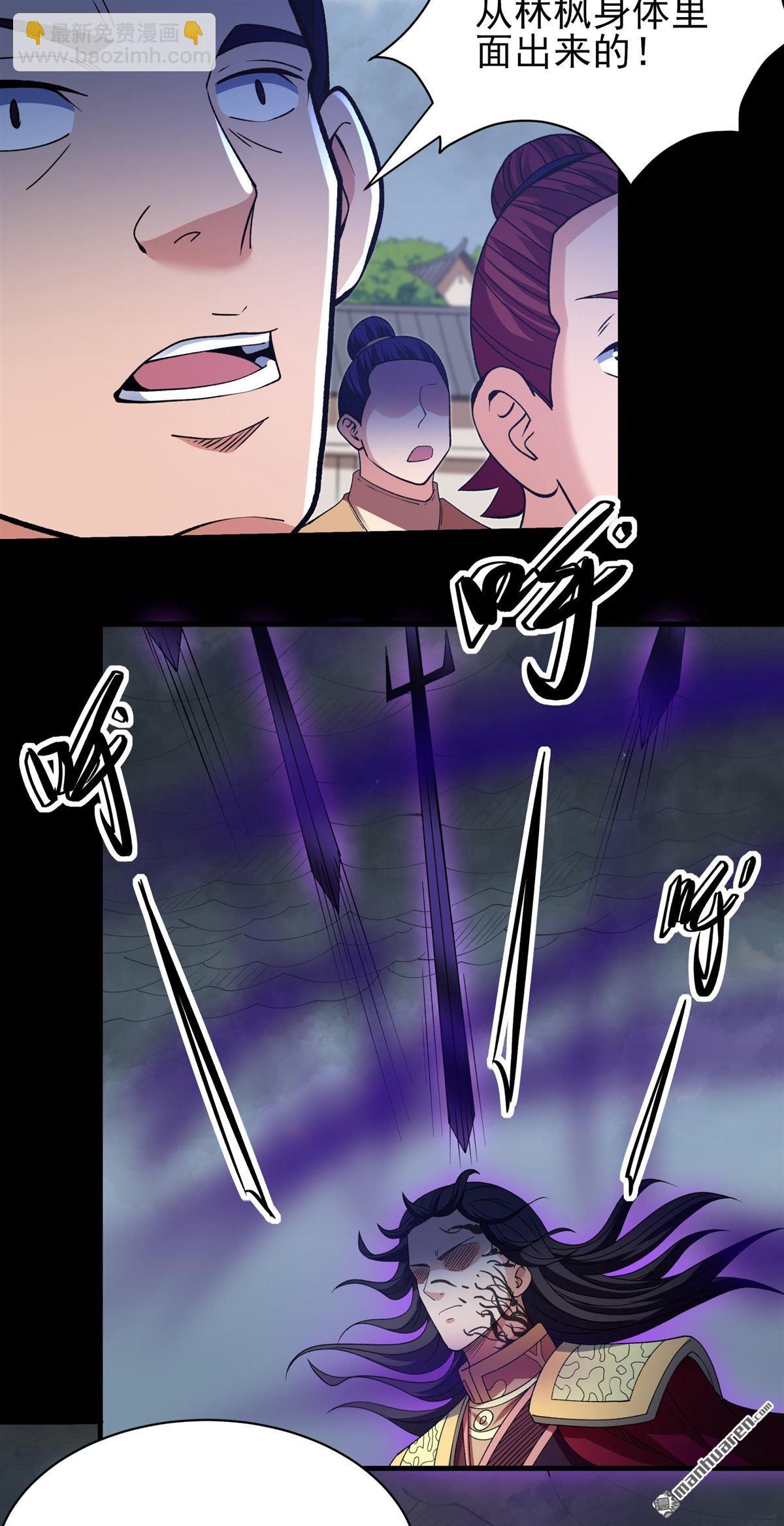 絕世武神 - 第876回 入魔（1） - 1