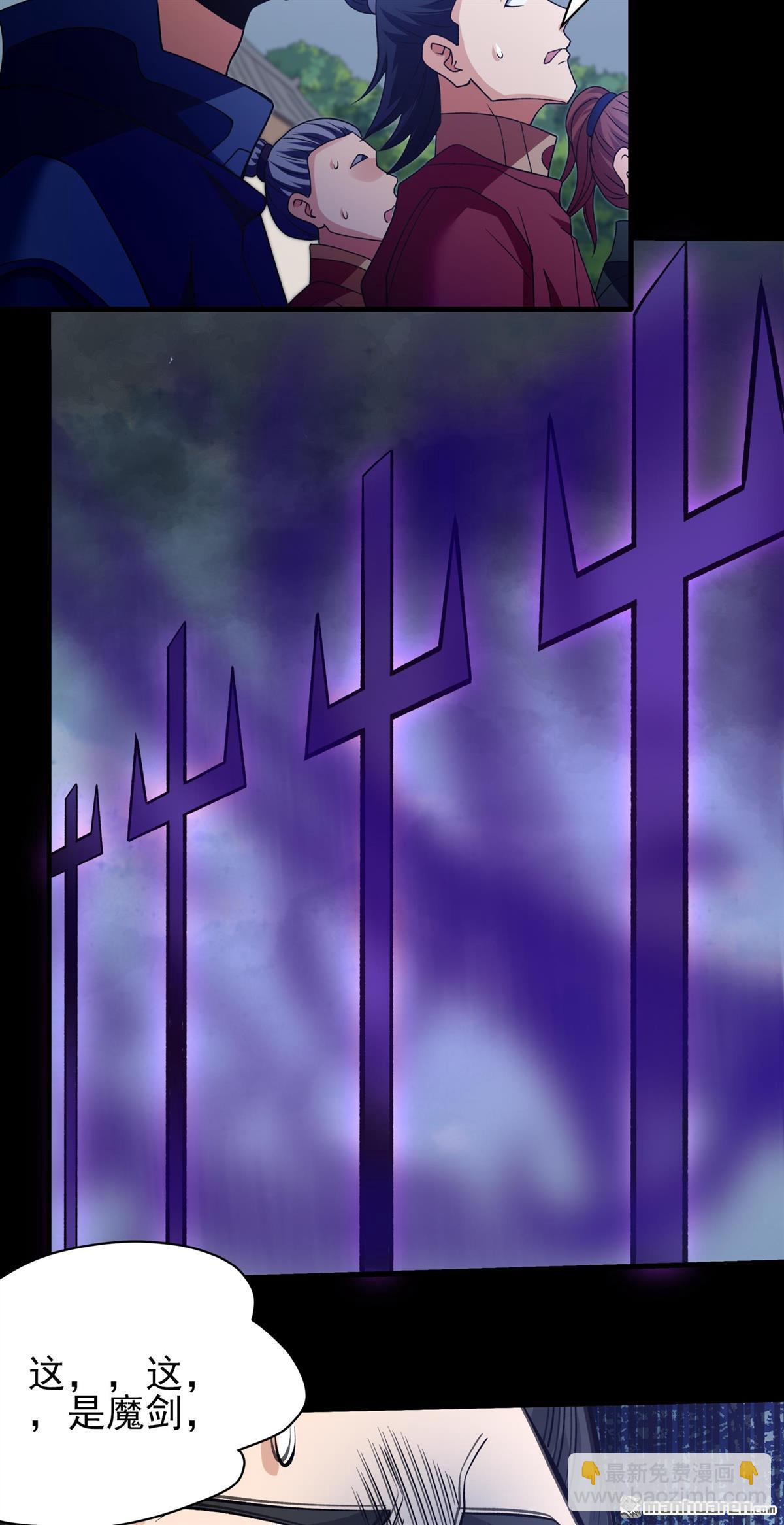 絕世武神 - 第876回 入魔（1） - 3