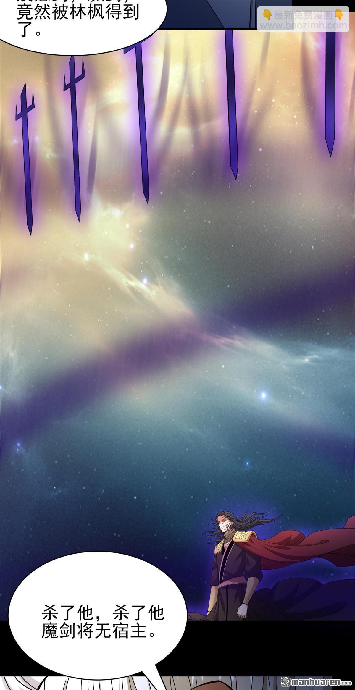 絕世武神 - 第876回 入魔（1） - 1