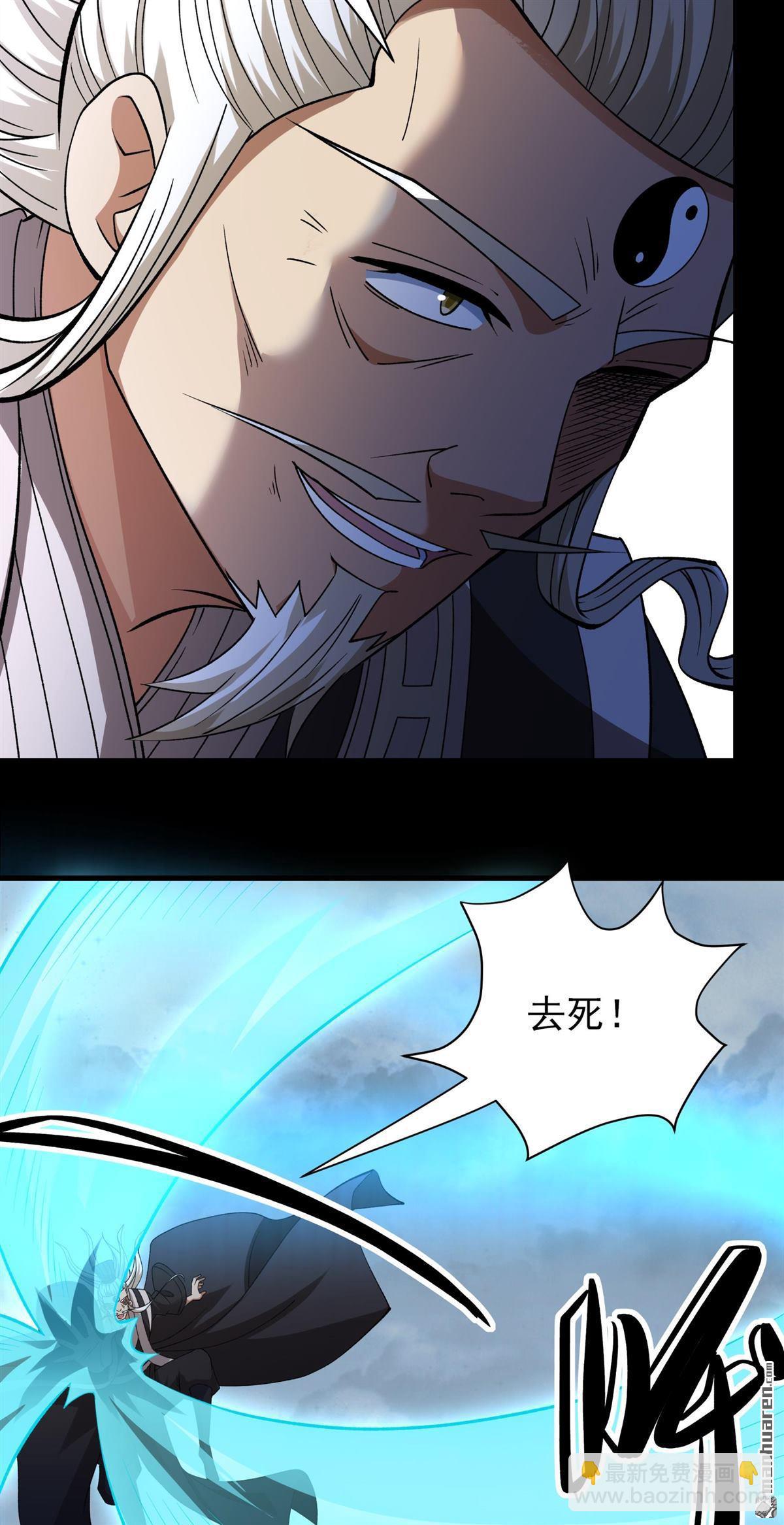 絕世武神 - 第876回 入魔（1） - 2