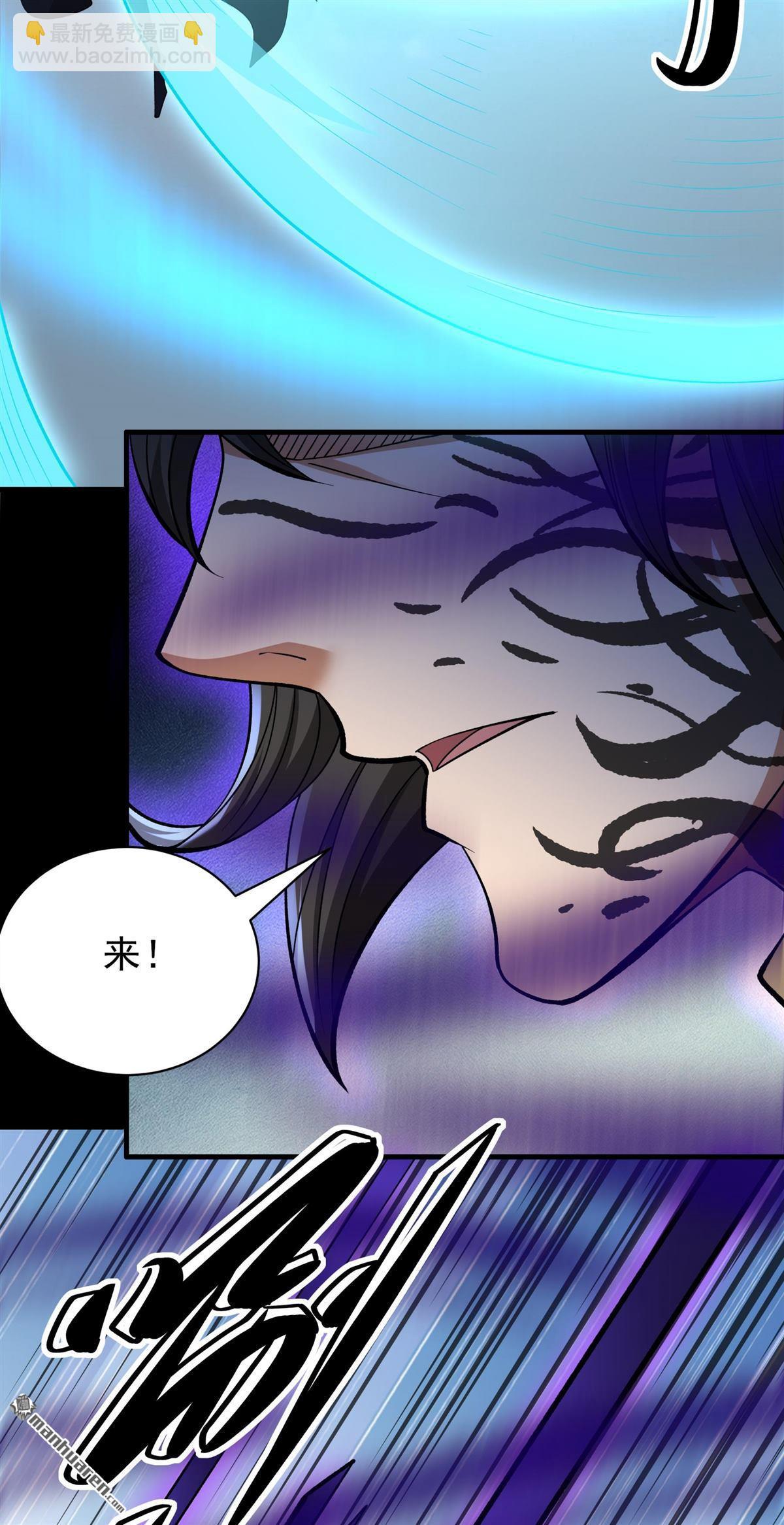 絕世武神 - 第876回 入魔（1） - 3