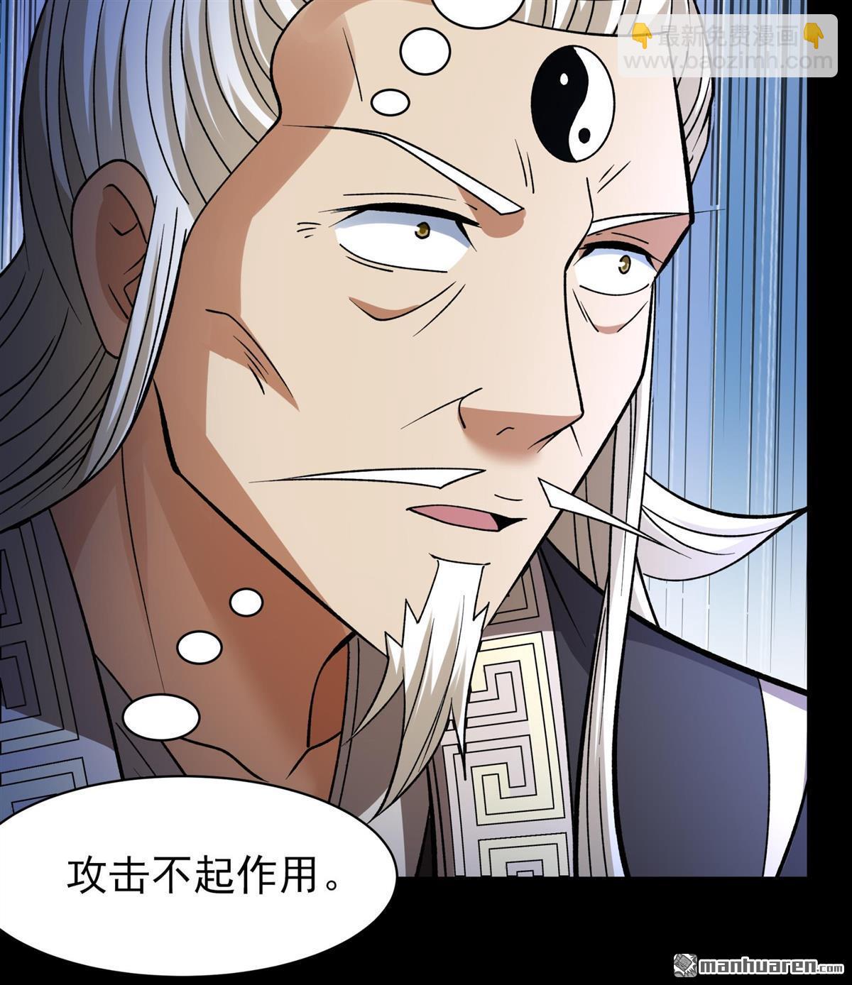 絕世武神 - 第876回 入魔（1） - 5