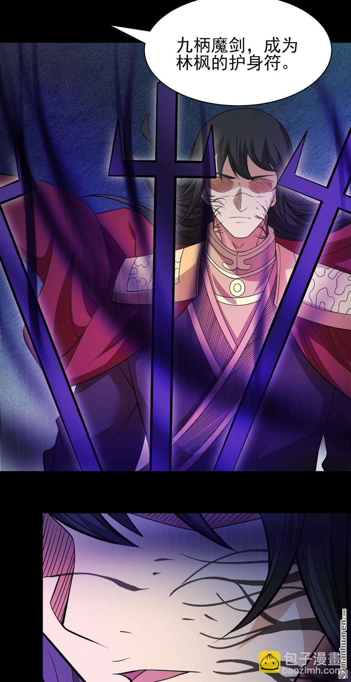 絕世武神 - 第876回 入魔（1） - 6