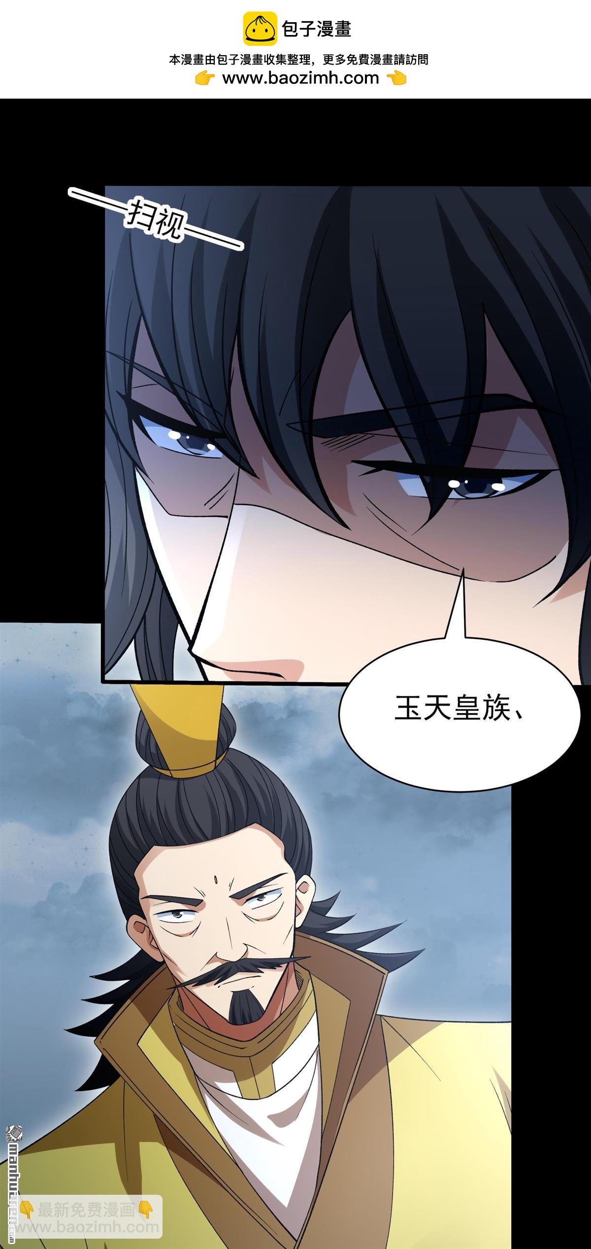 絕世武神 - 第876回 入魔（1） - 3