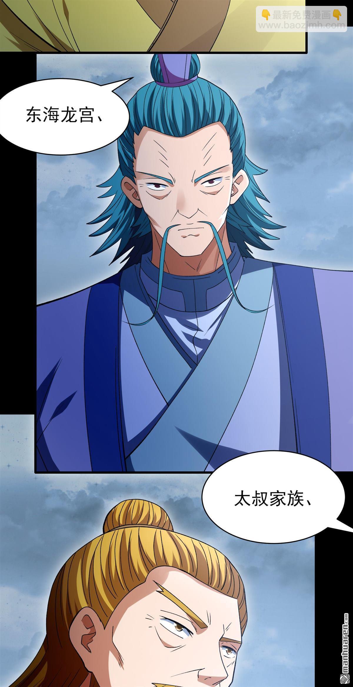 絕世武神 - 第876回 入魔（1） - 4