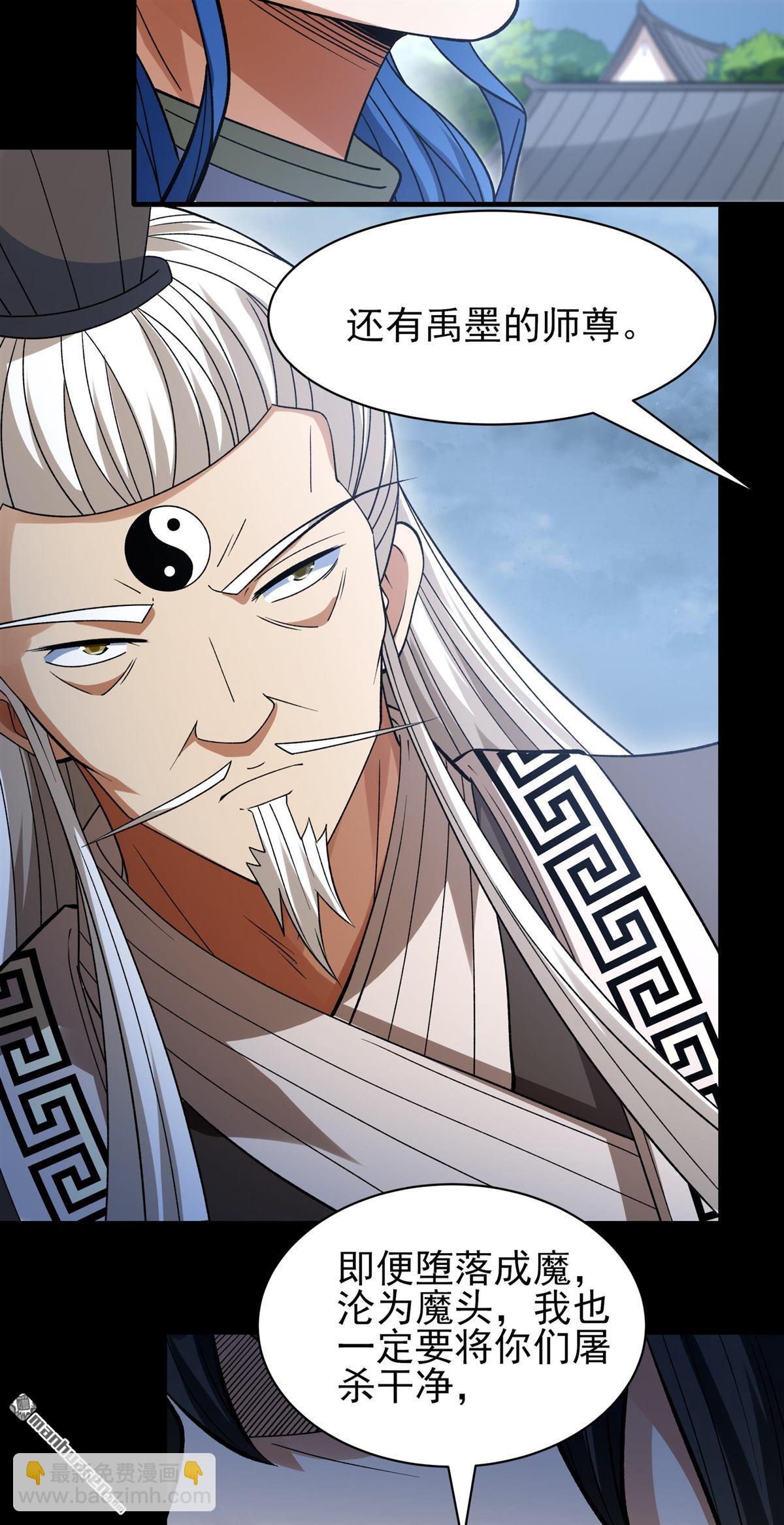 絕世武神 - 第876回 入魔（1） - 1