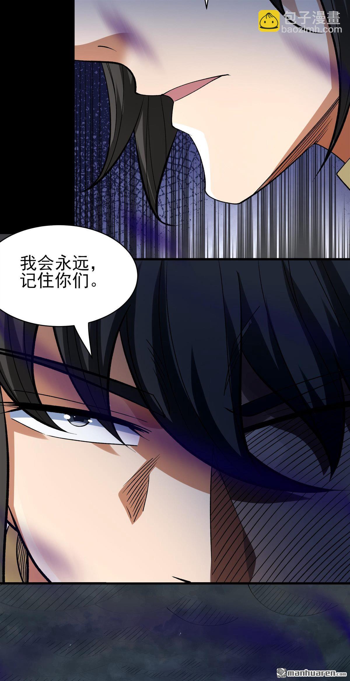 絕世武神 - 第876回 入魔（1） - 2