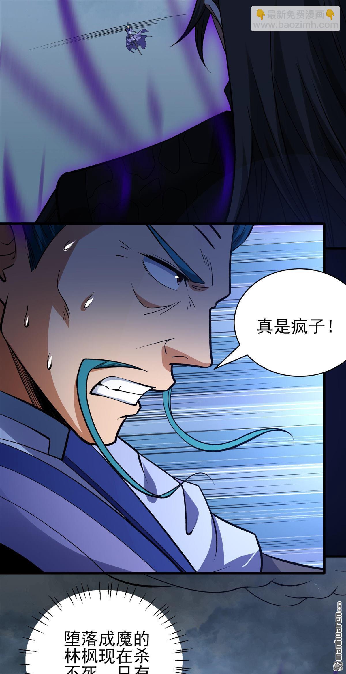 絕世武神 - 第878回 入魔（3） - 2