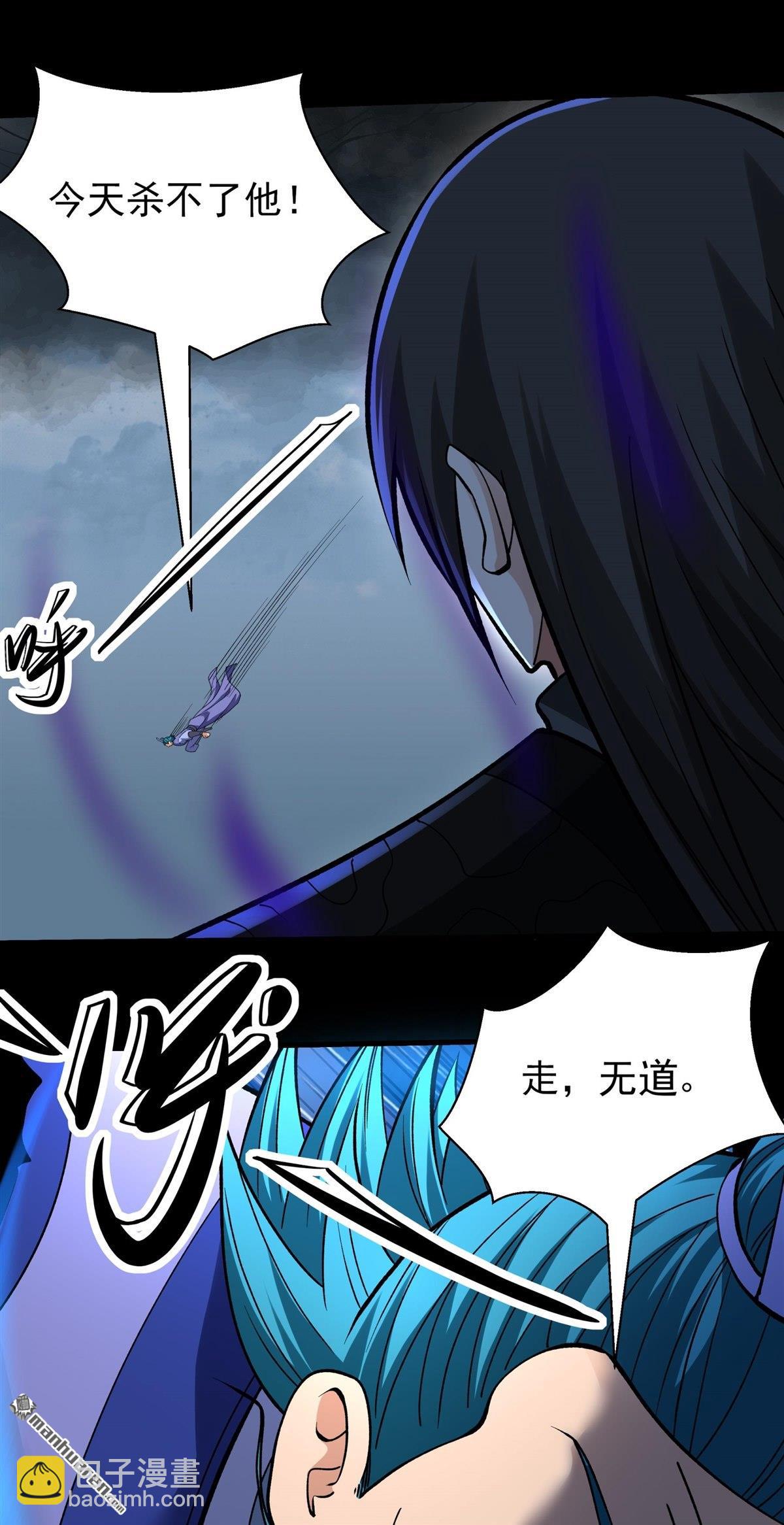 絕世武神 - 第878回 入魔（3） - 5