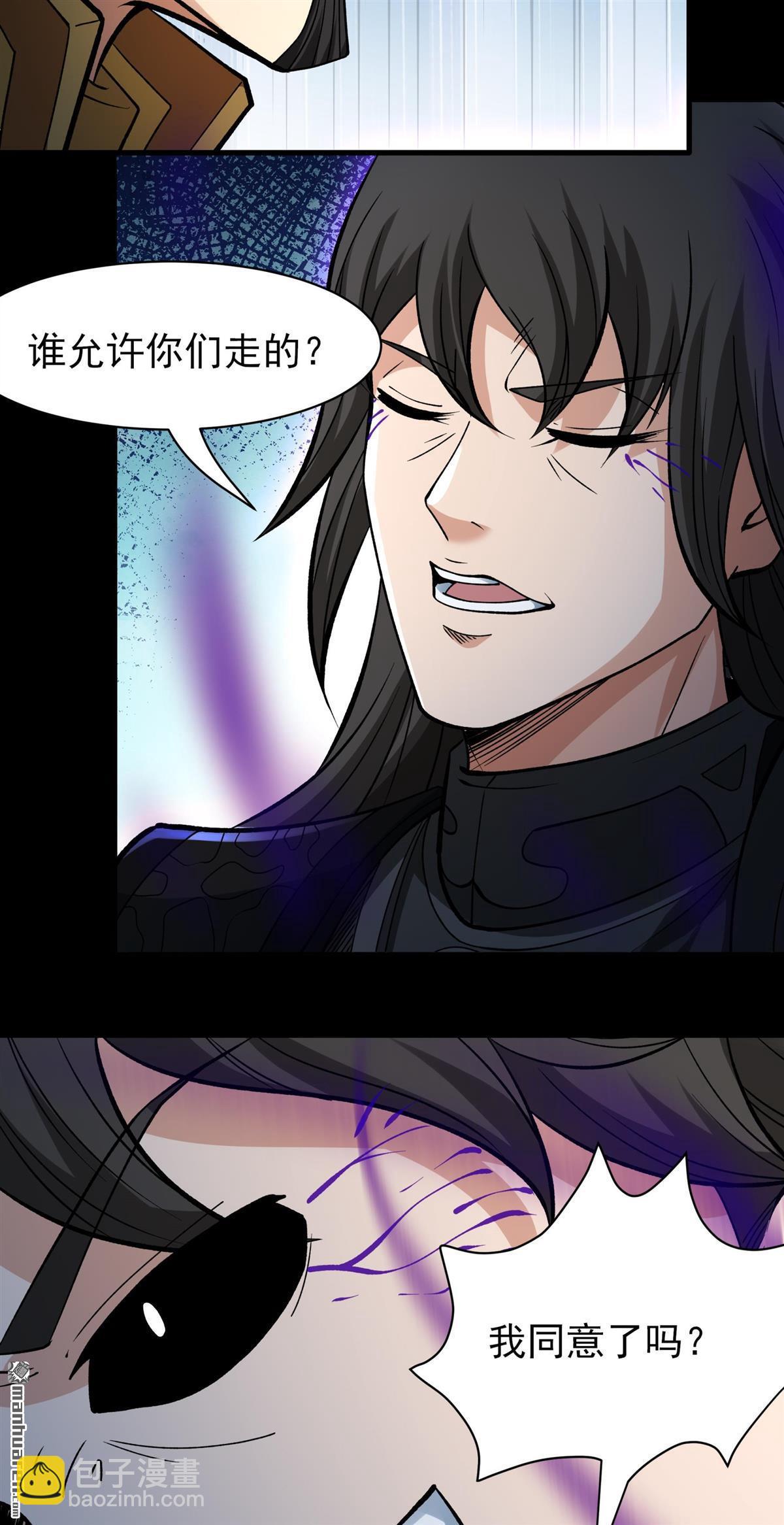 絕世武神 - 第878回 入魔（3） - 2