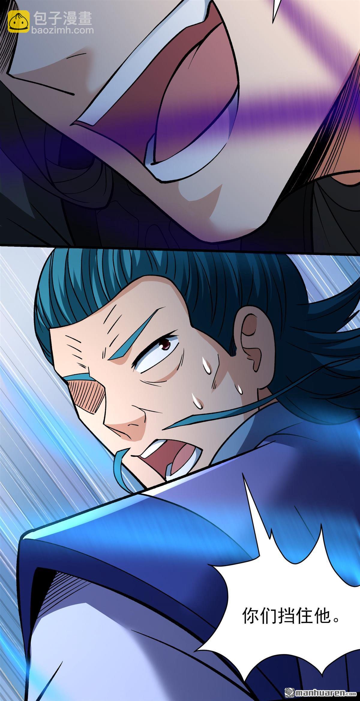 絕世武神 - 第878回 入魔（3） - 3