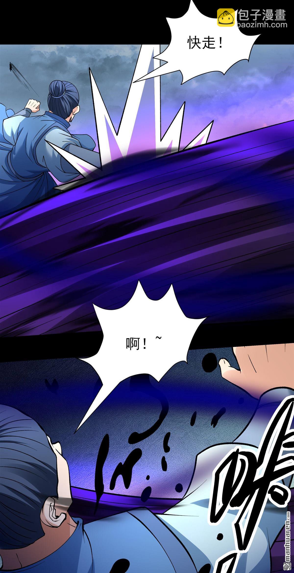 絕世武神 - 第878回 入魔（3） - 6