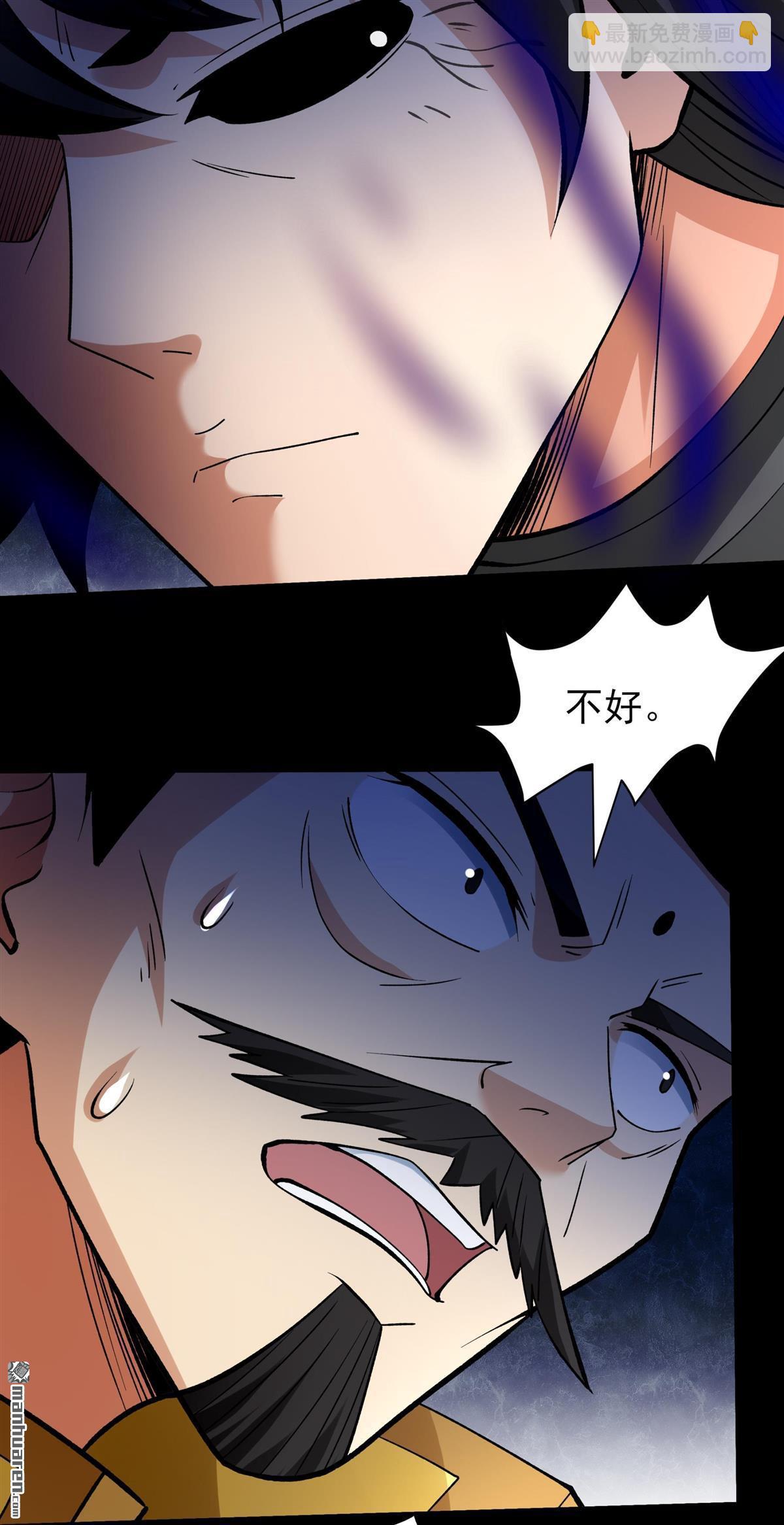 絕世武神 - 第878回 入魔（3） - 2