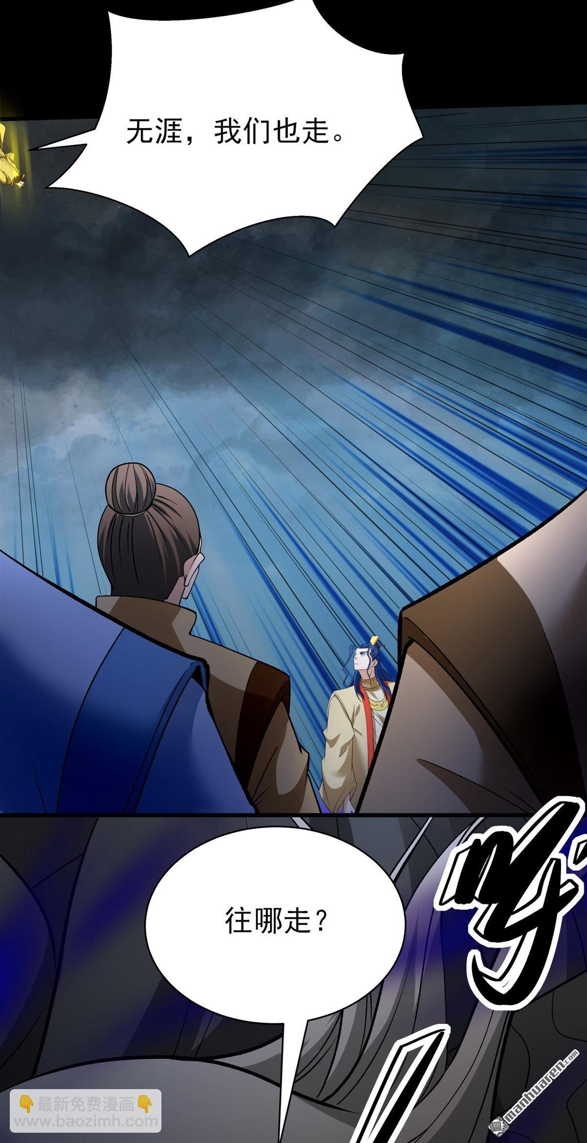 絕世武神 - 第878回 入魔（3） - 3