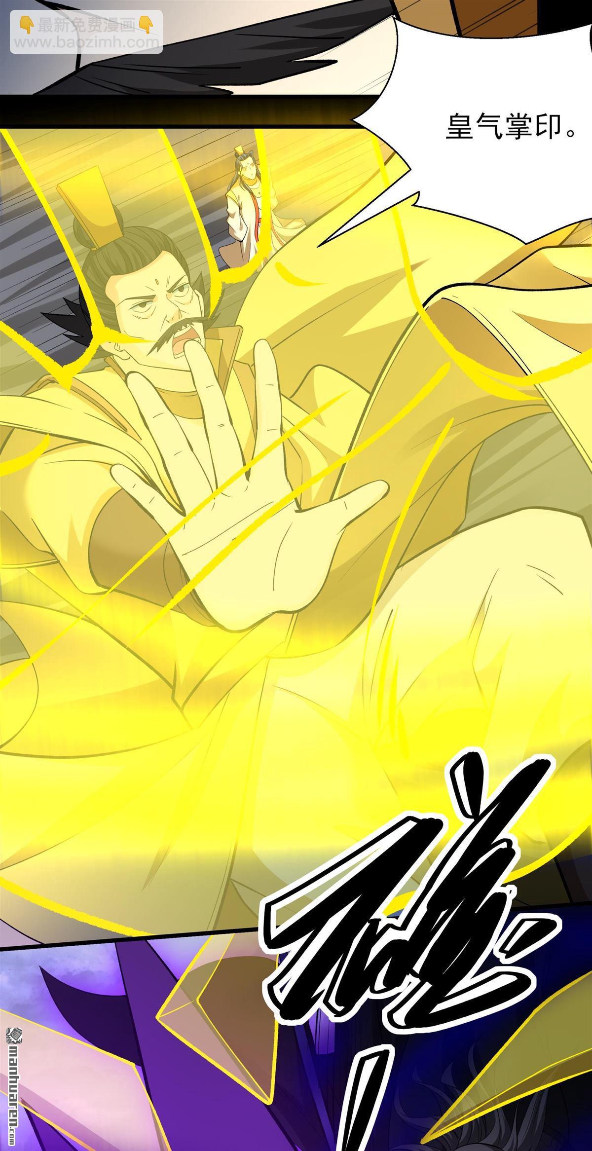 絕世武神 - 第878回 入魔（3） - 5