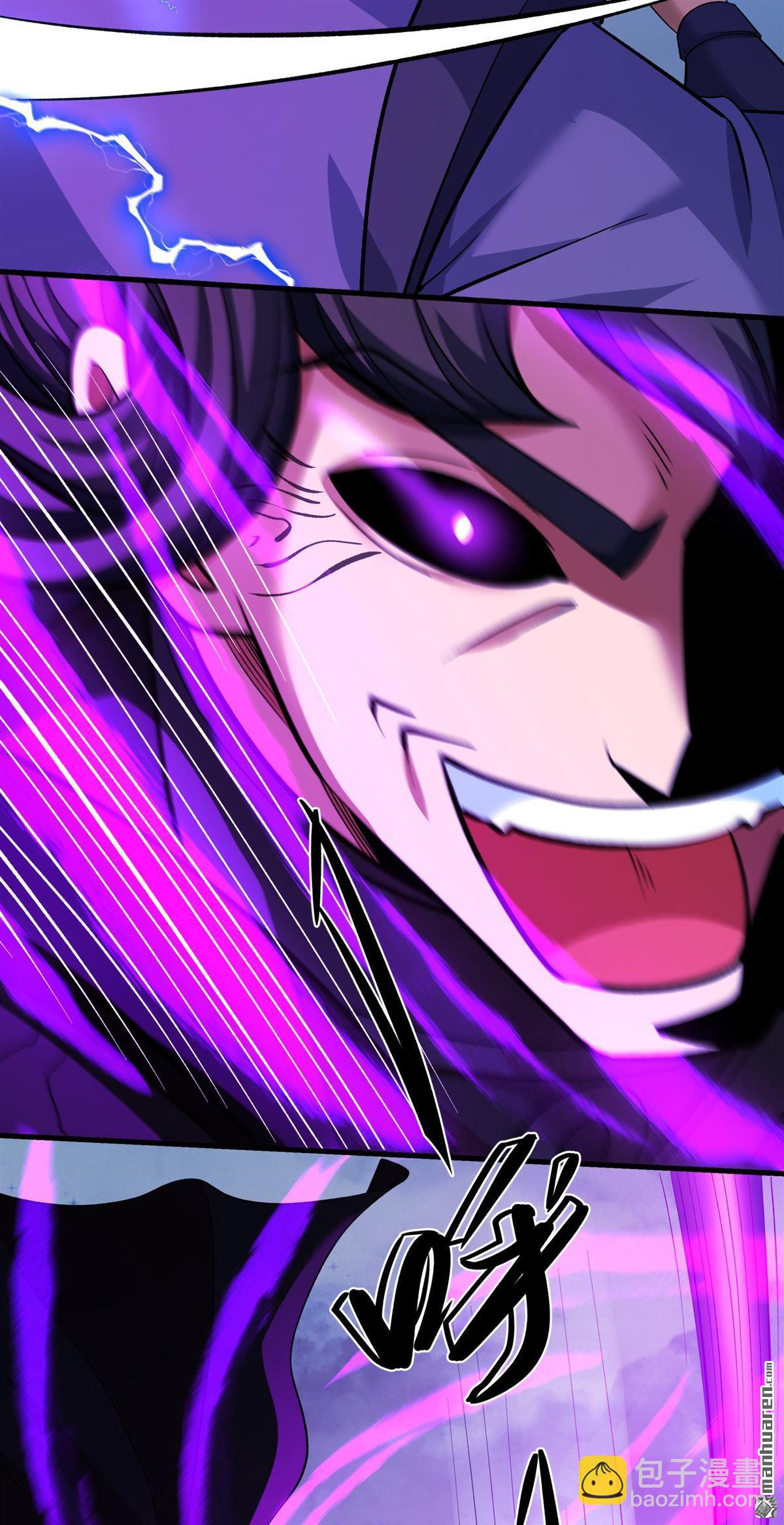 絕世武神 - 第880回 可怕的林楓（2） - 5