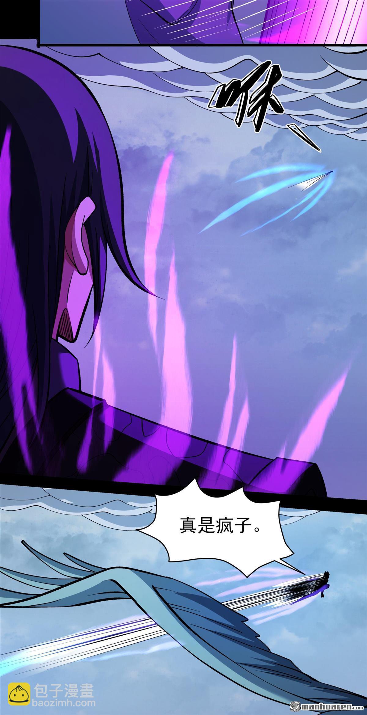 絕世武神 - 第880回 可怕的林楓（2） - 1