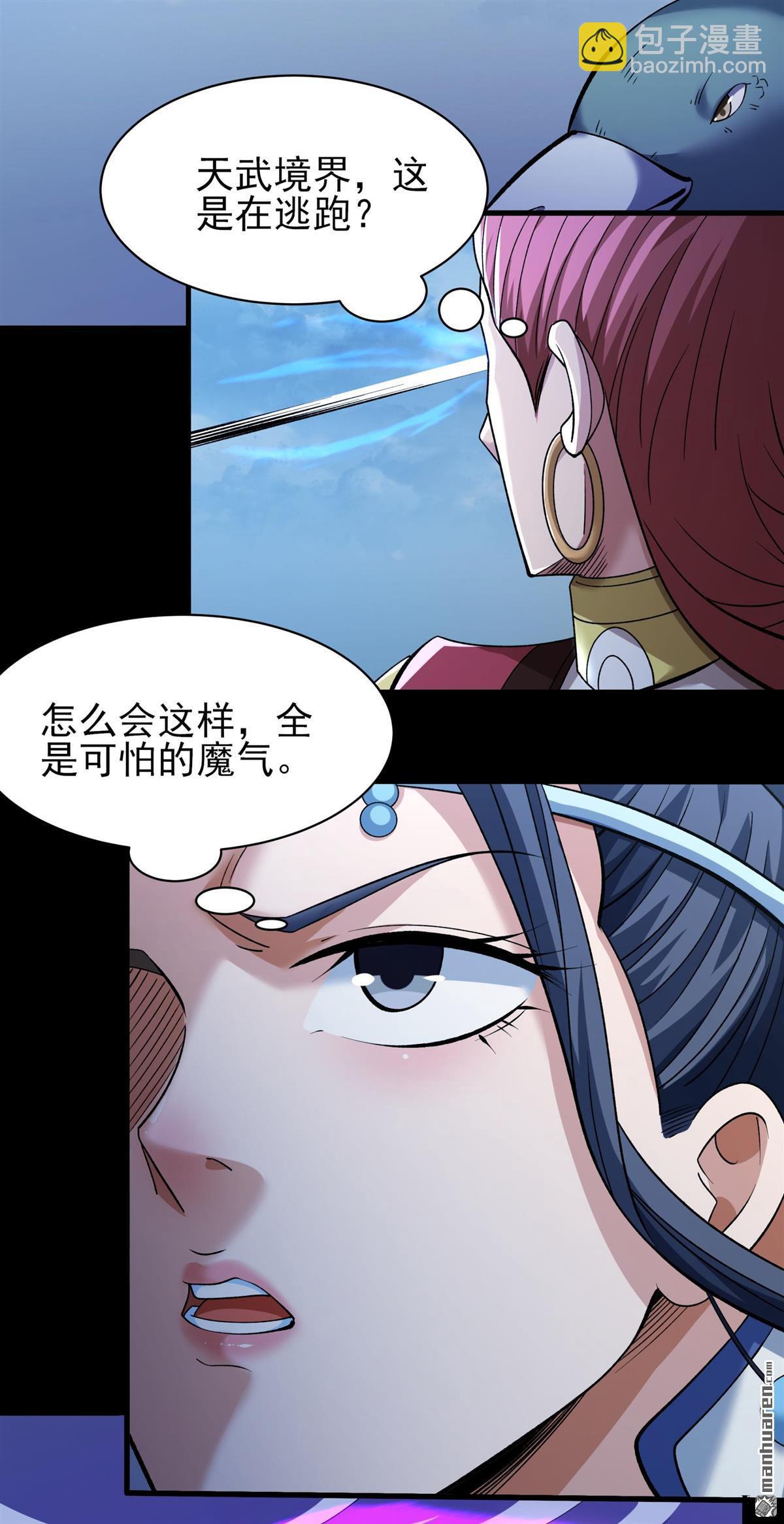 絕世武神 - 第880回 可怕的林楓（2） - 2