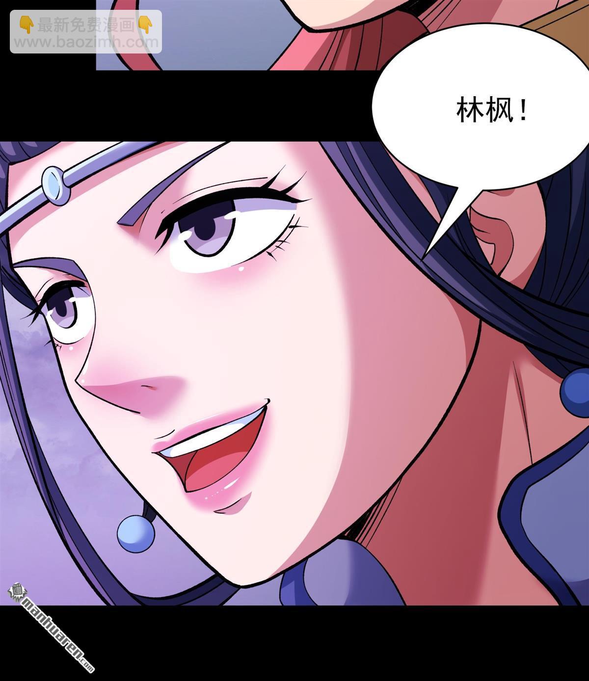 絕世武神 - 第880回 可怕的林楓（2） - 4