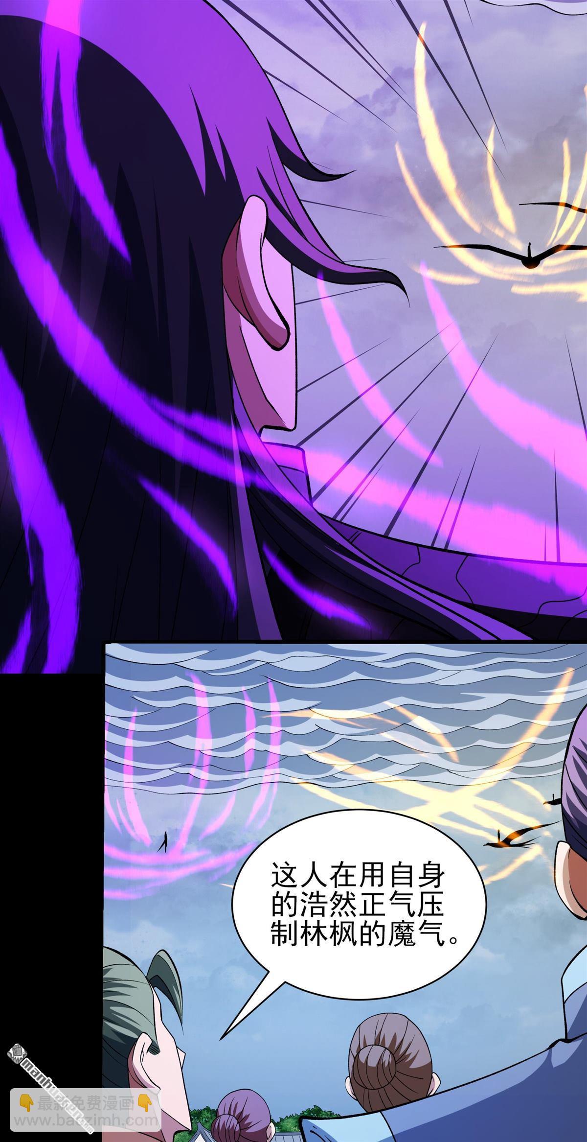 絕世武神 - 第880回 可怕的林楓（2） - 2