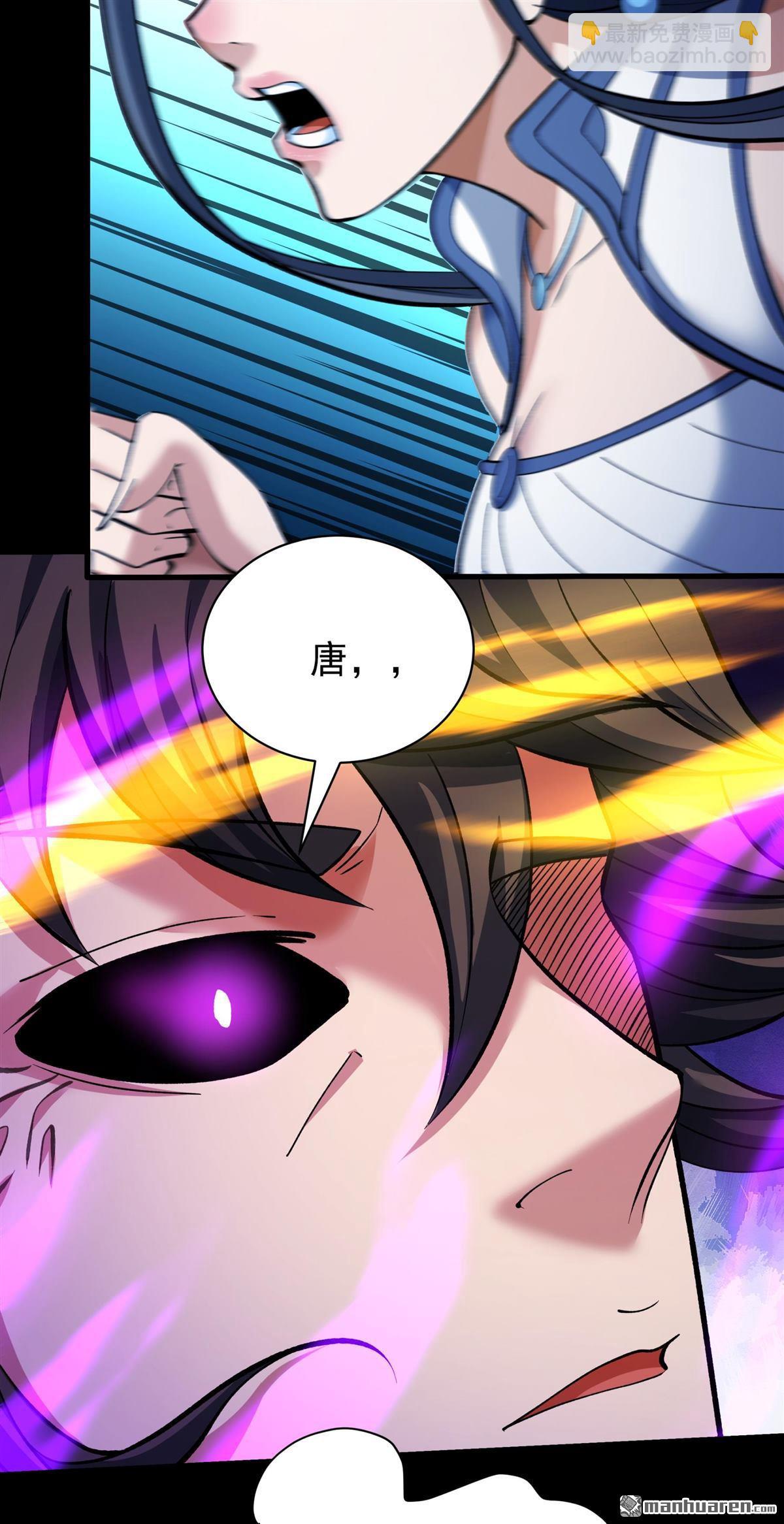 絕世武神 - 第880回 可怕的林楓（2） - 2