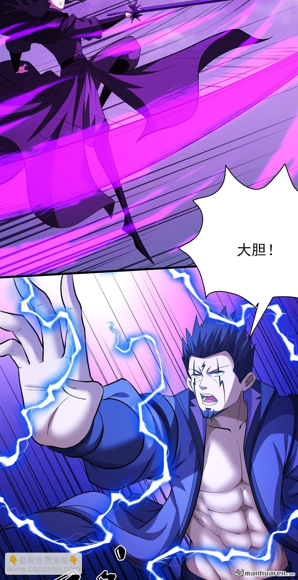 絕世武神 - 第880回 可怕的林楓（2） - 6