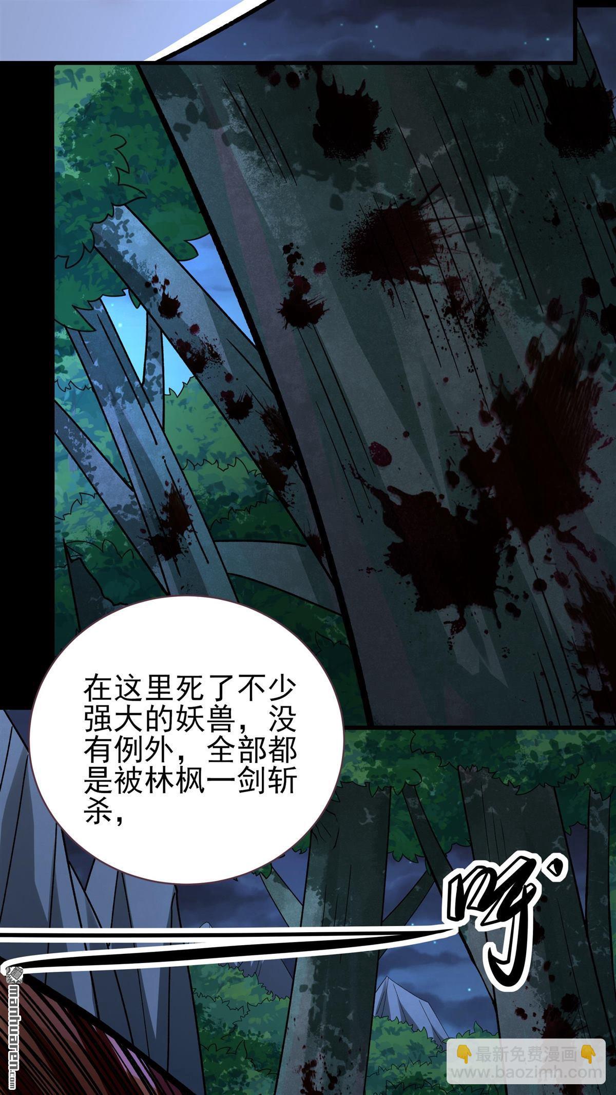 絕世武神 - 第882回 不能成魔（1） - 2