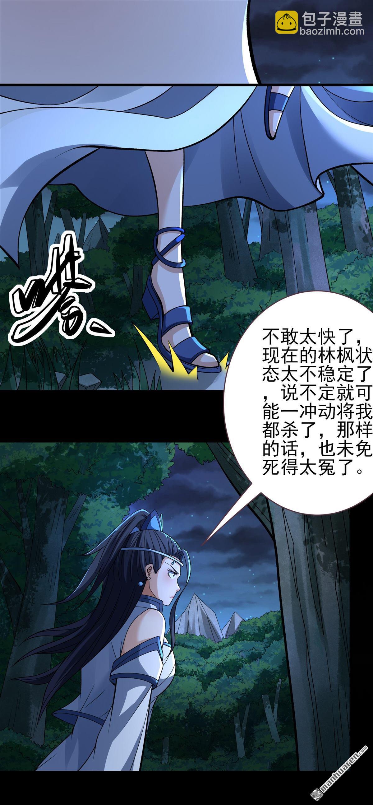 絕世武神 - 第882回 不能成魔（1） - 4