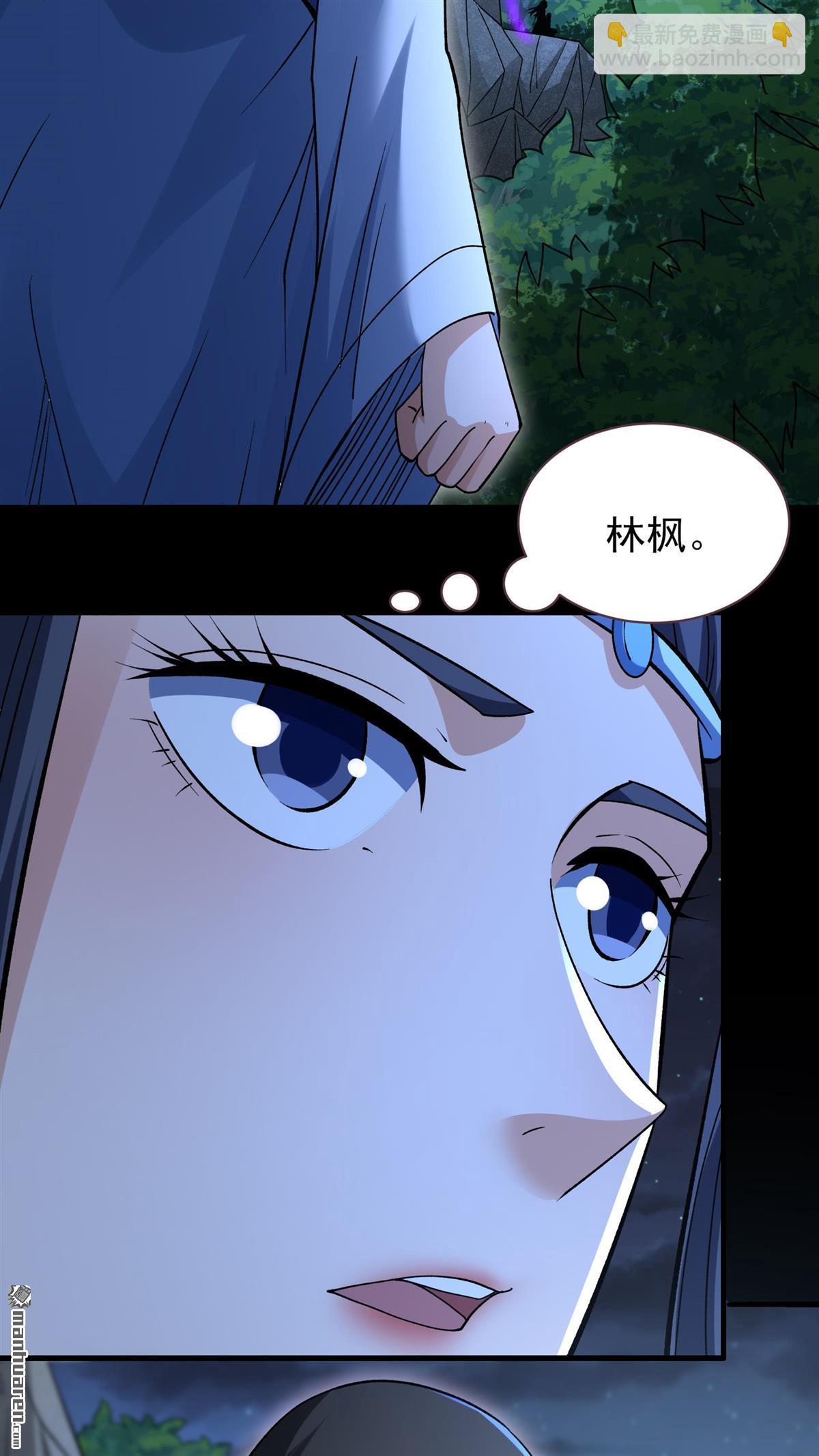 絕世武神 - 第882回 不能成魔（1） - 6