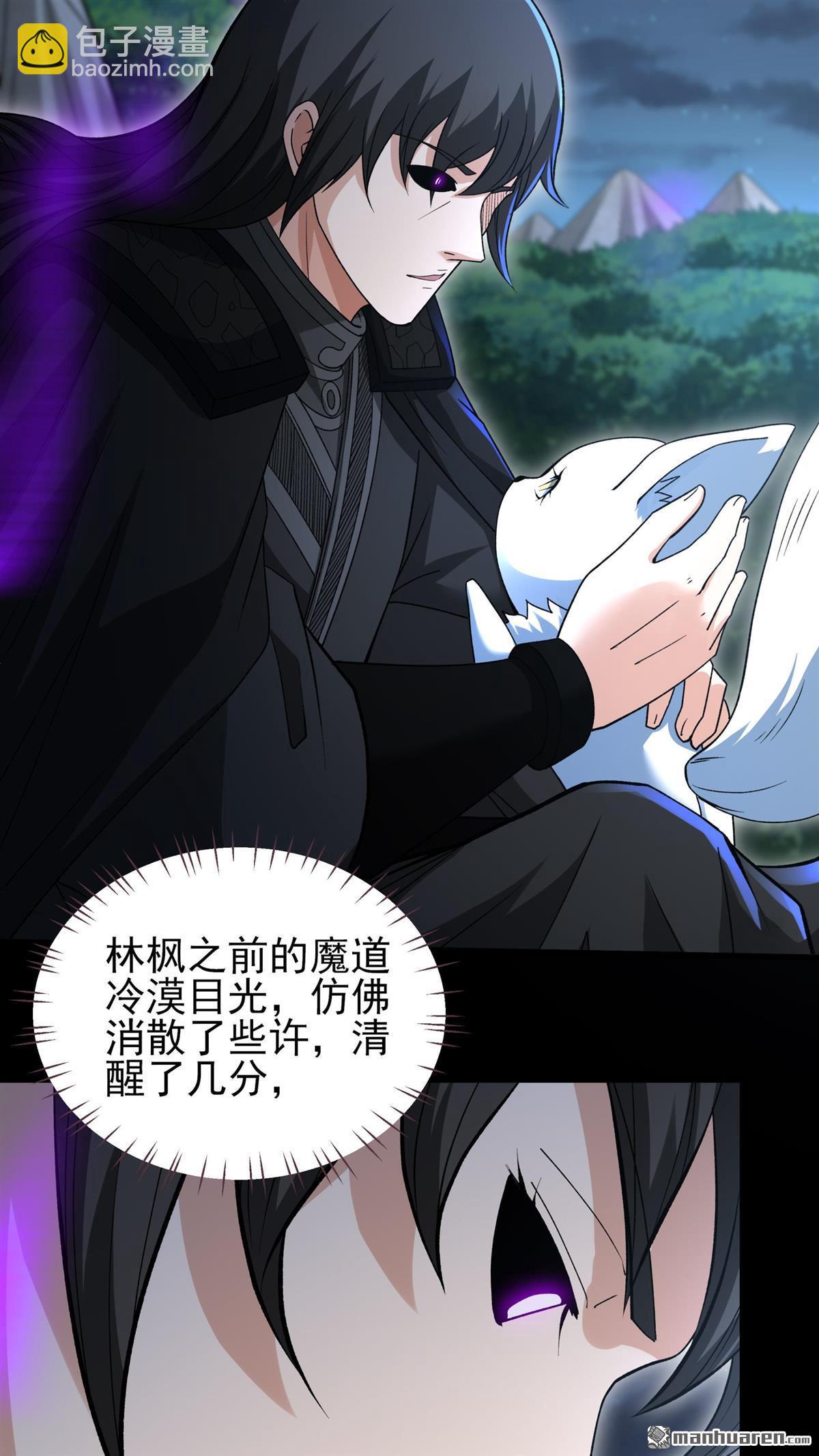 絕世武神 - 第882回 不能成魔（1） - 1