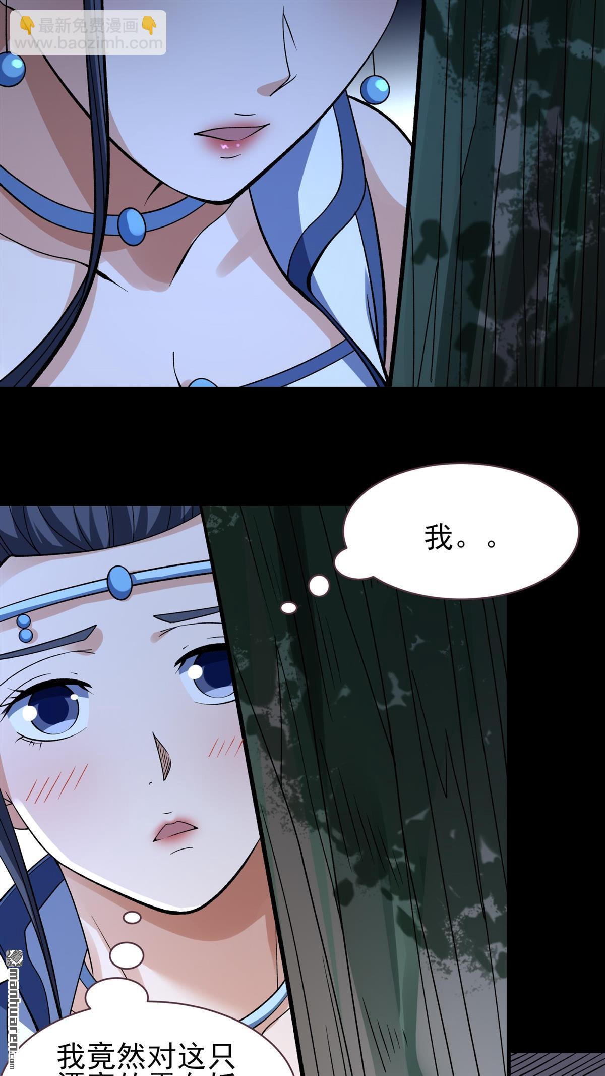 絕世武神 - 第882回 不能成魔（1） - 4