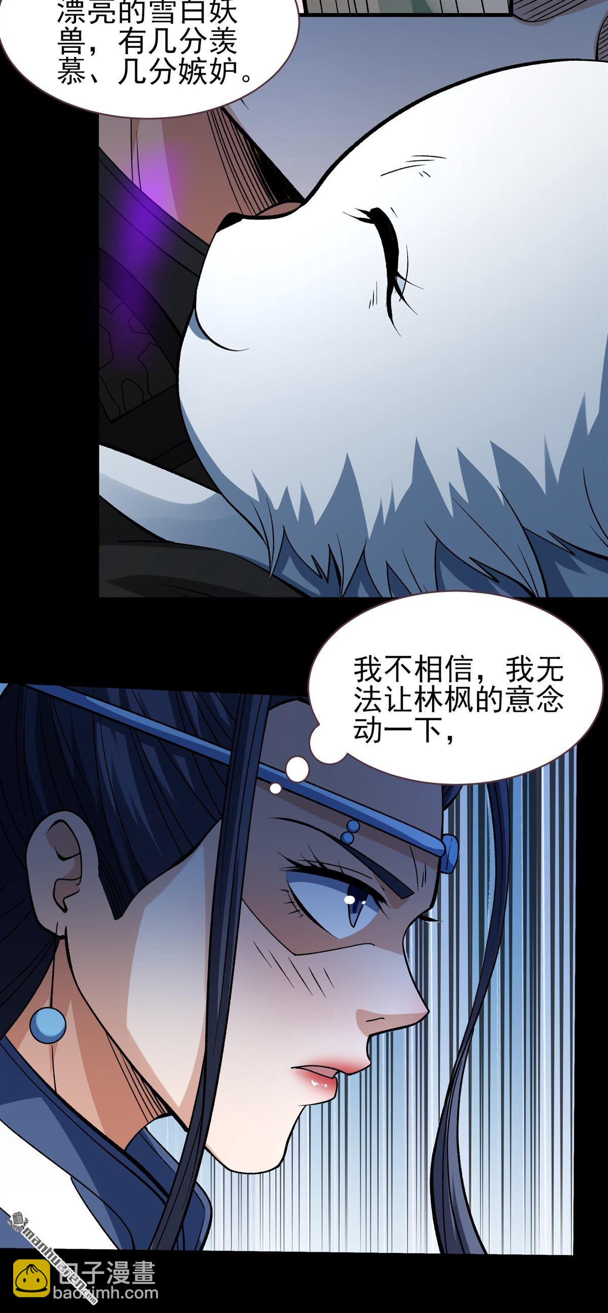 絕世武神 - 第882回 不能成魔（1） - 5