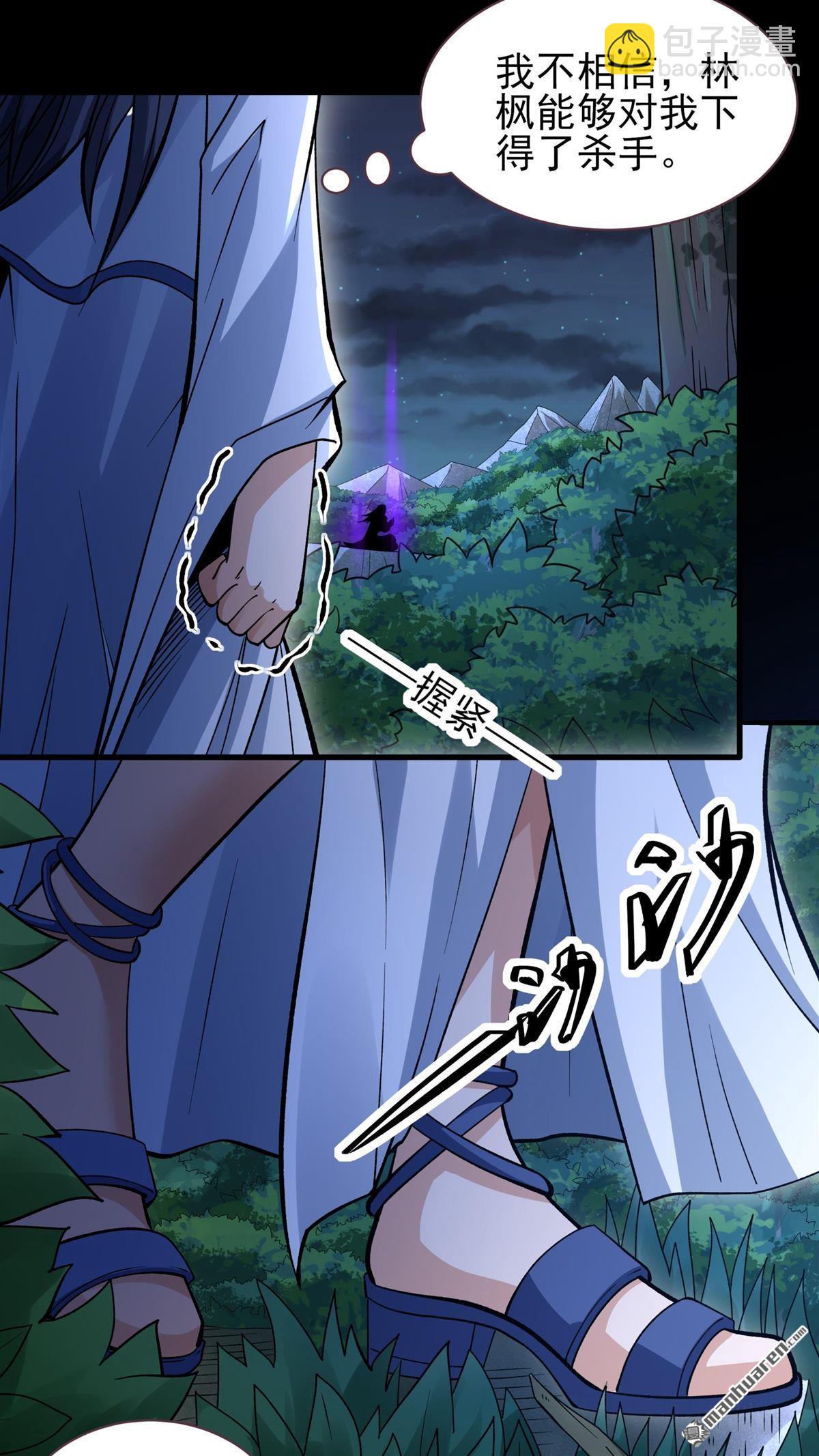 絕世武神 - 第882回 不能成魔（1） - 6