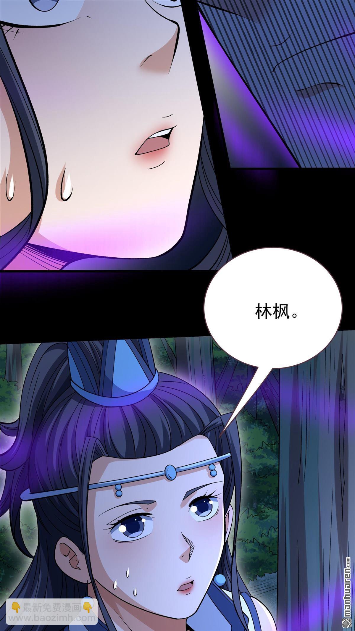 絕世武神 - 第882回 不能成魔（1） - 3