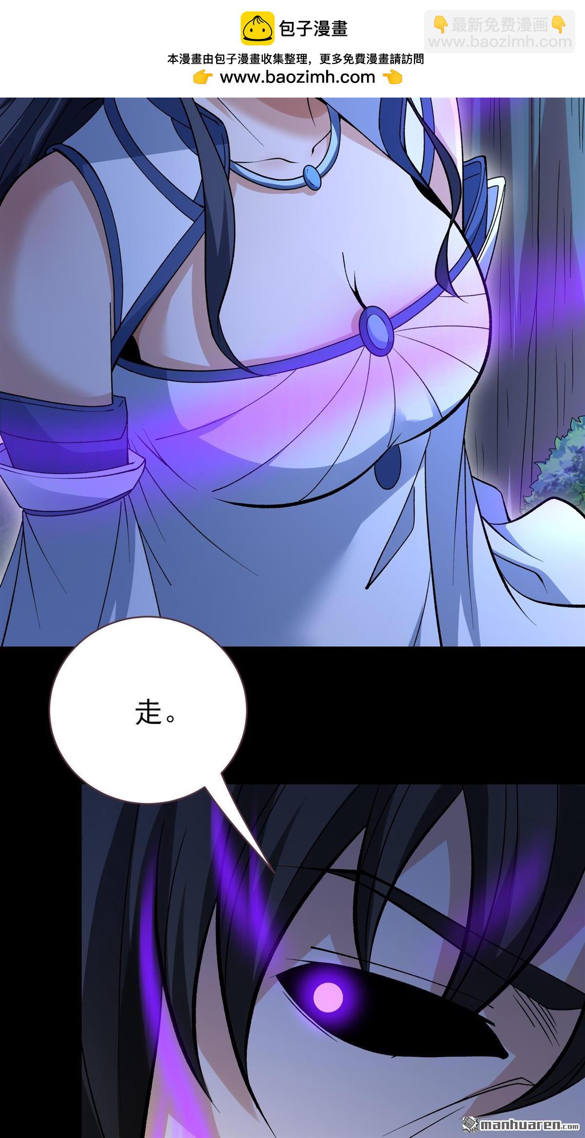 絕世武神 - 第882回 不能成魔（1） - 4