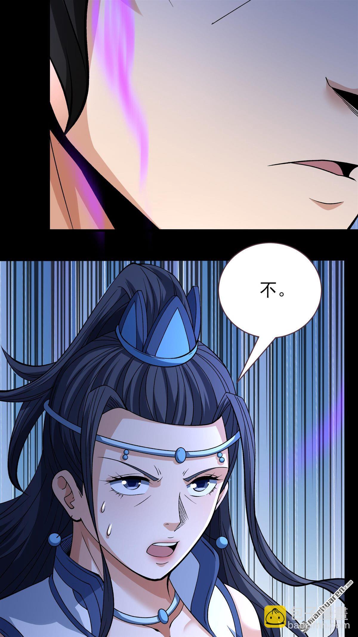 絕世武神 - 第882回 不能成魔（1） - 5
