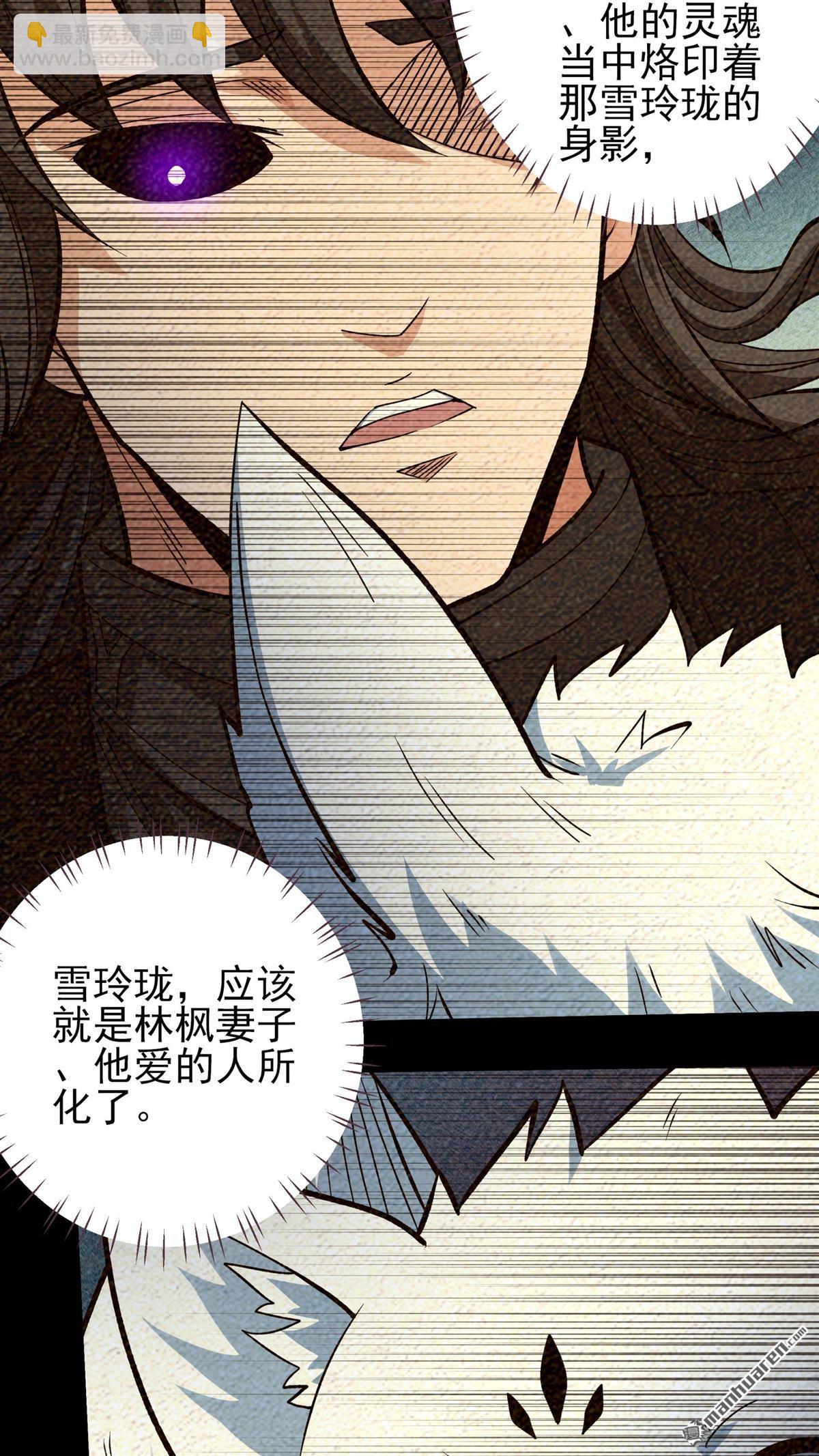 絕世武神 - 第882回 不能成魔（1） - 5