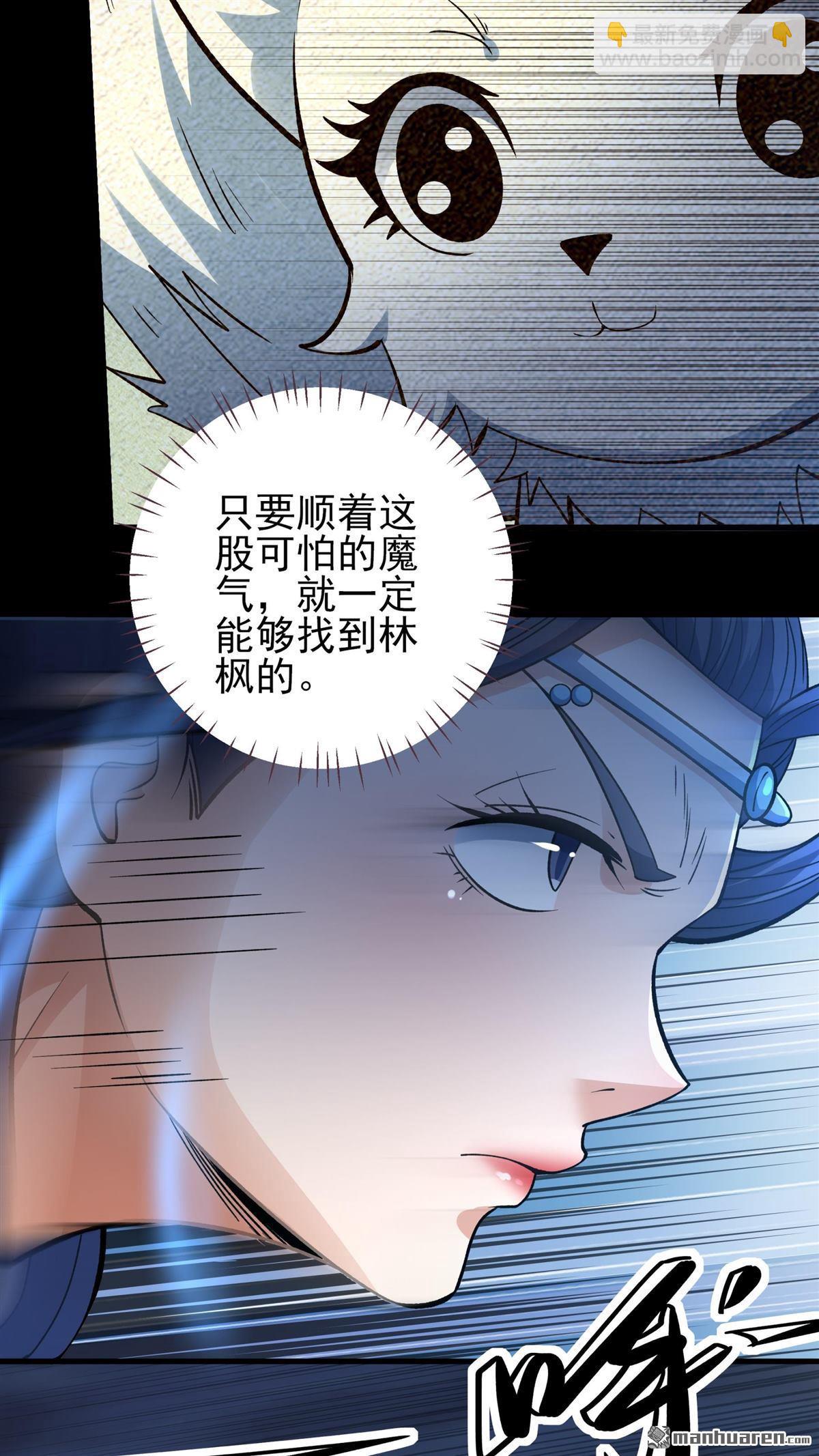 絕世武神 - 第882回 不能成魔（1） - 6