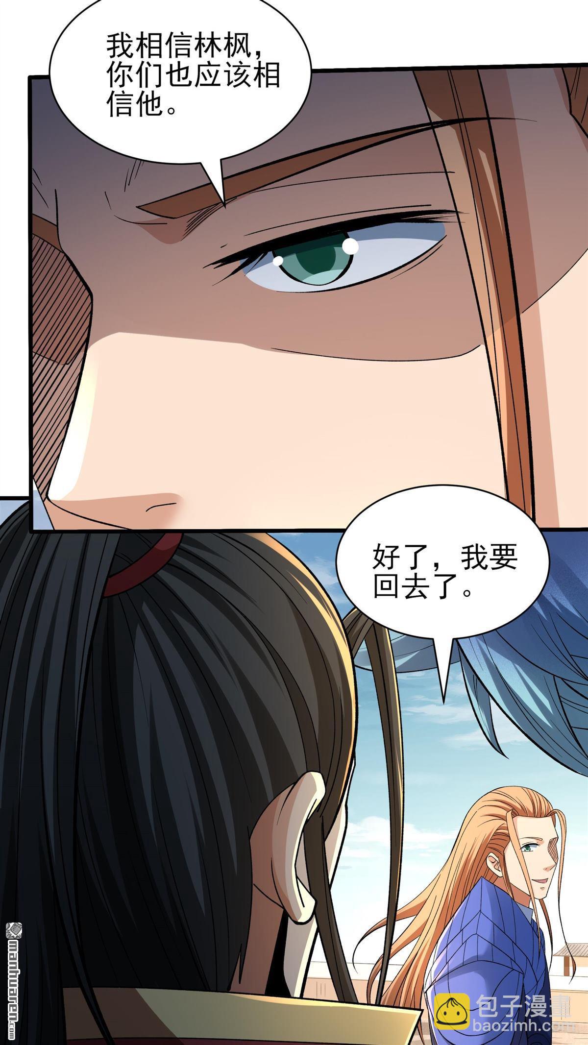 絕世武神 - 第884回 不能成魔（3） - 4