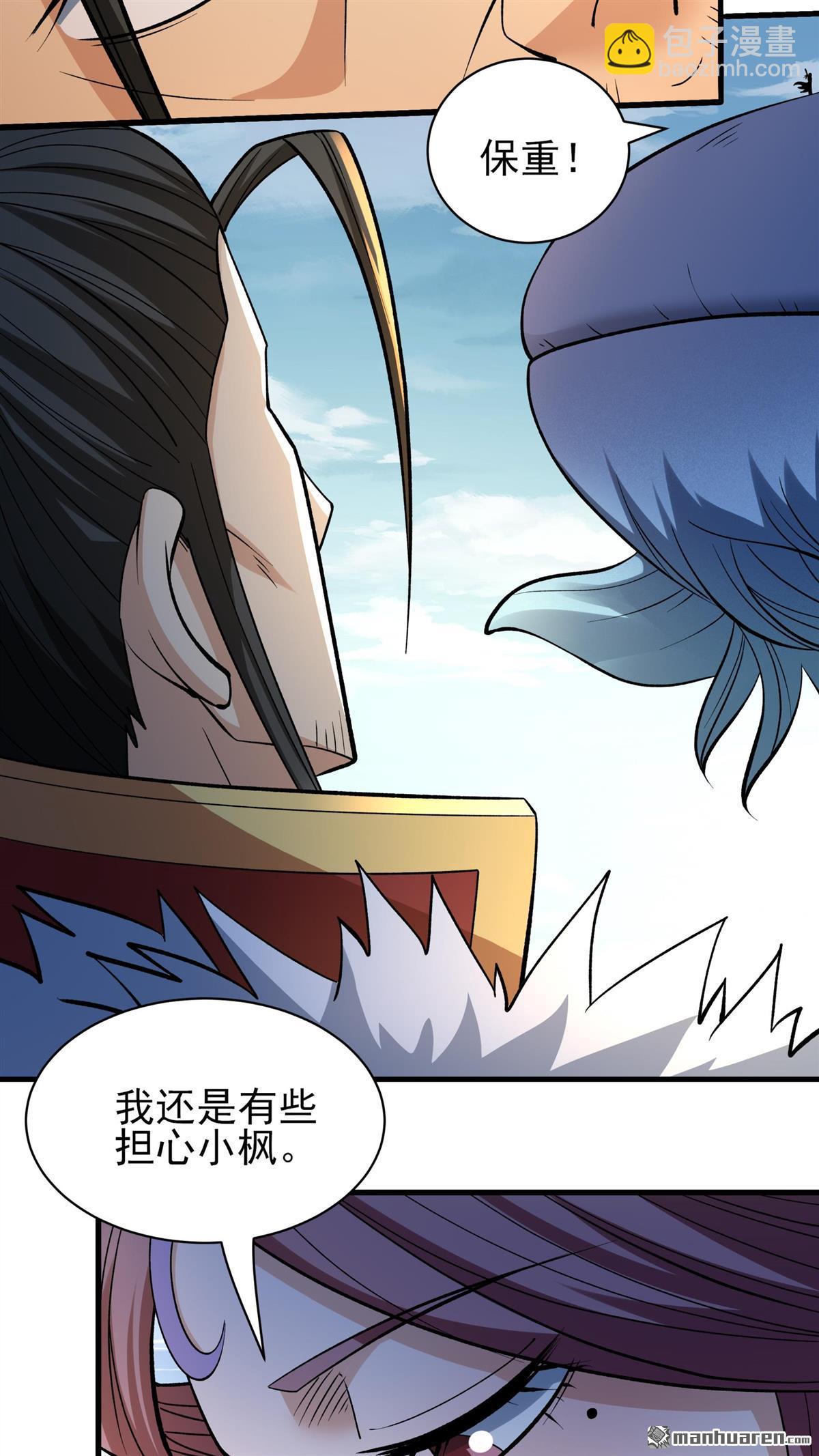 絕世武神 - 第884回 不能成魔（3） - 6