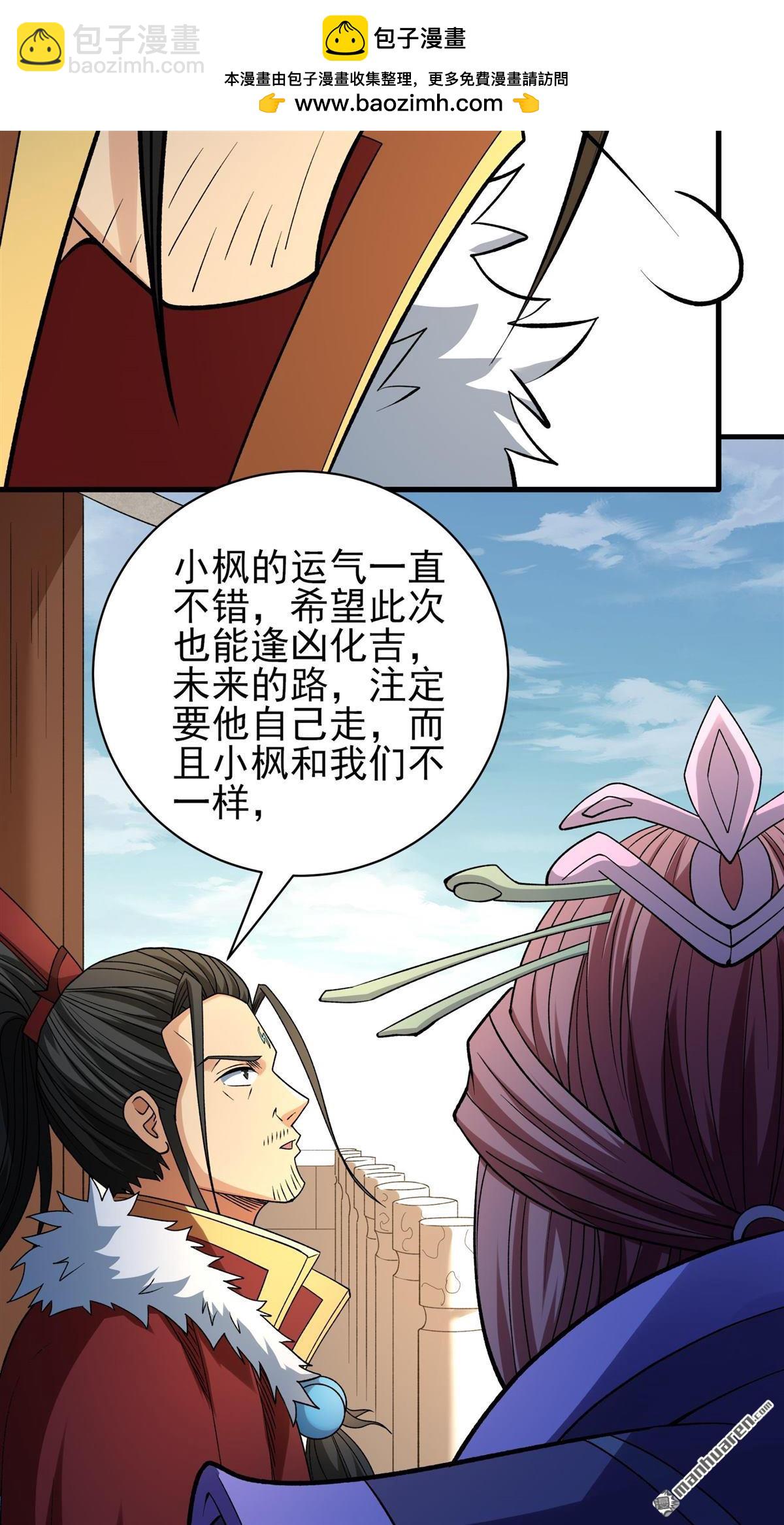 絕世武神 - 第884回 不能成魔（3） - 2